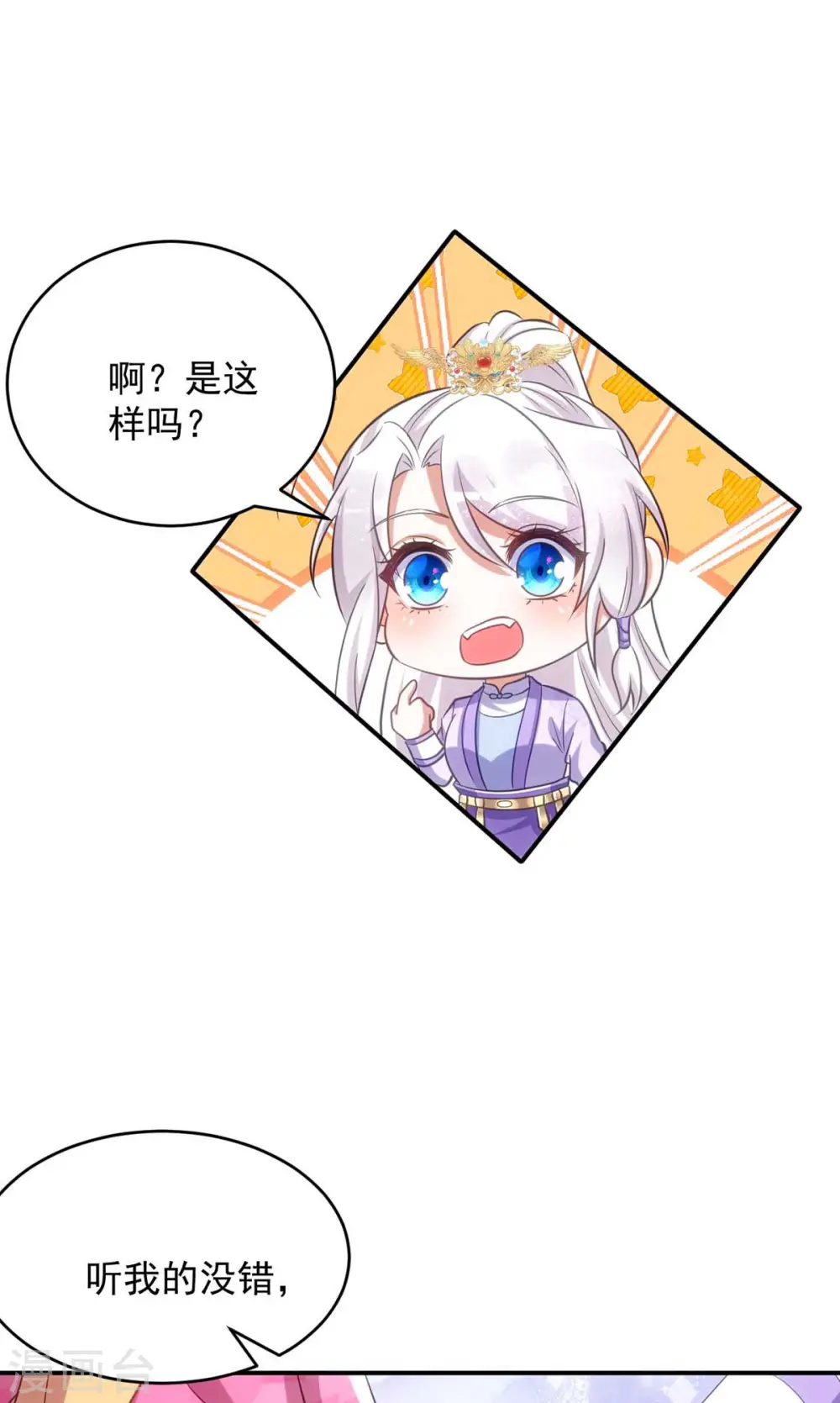 第65话 意中人17