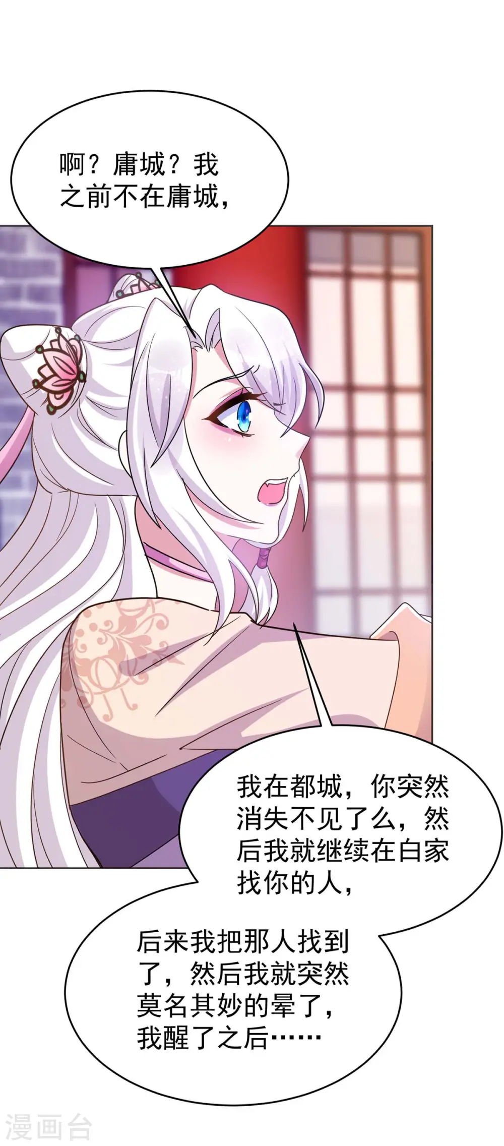 第45话 刺客3