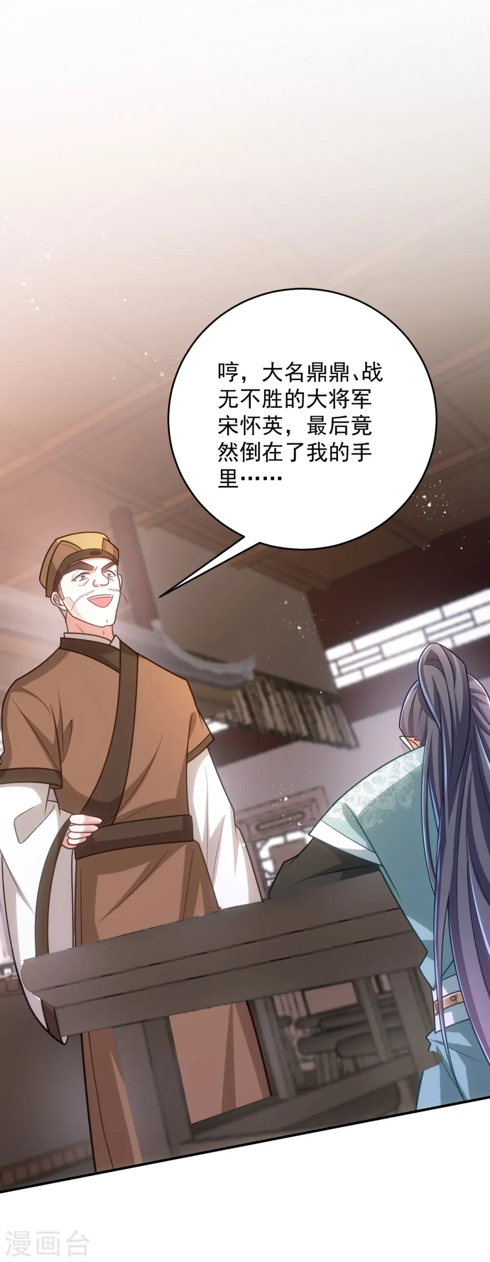 第154话 没有中计8