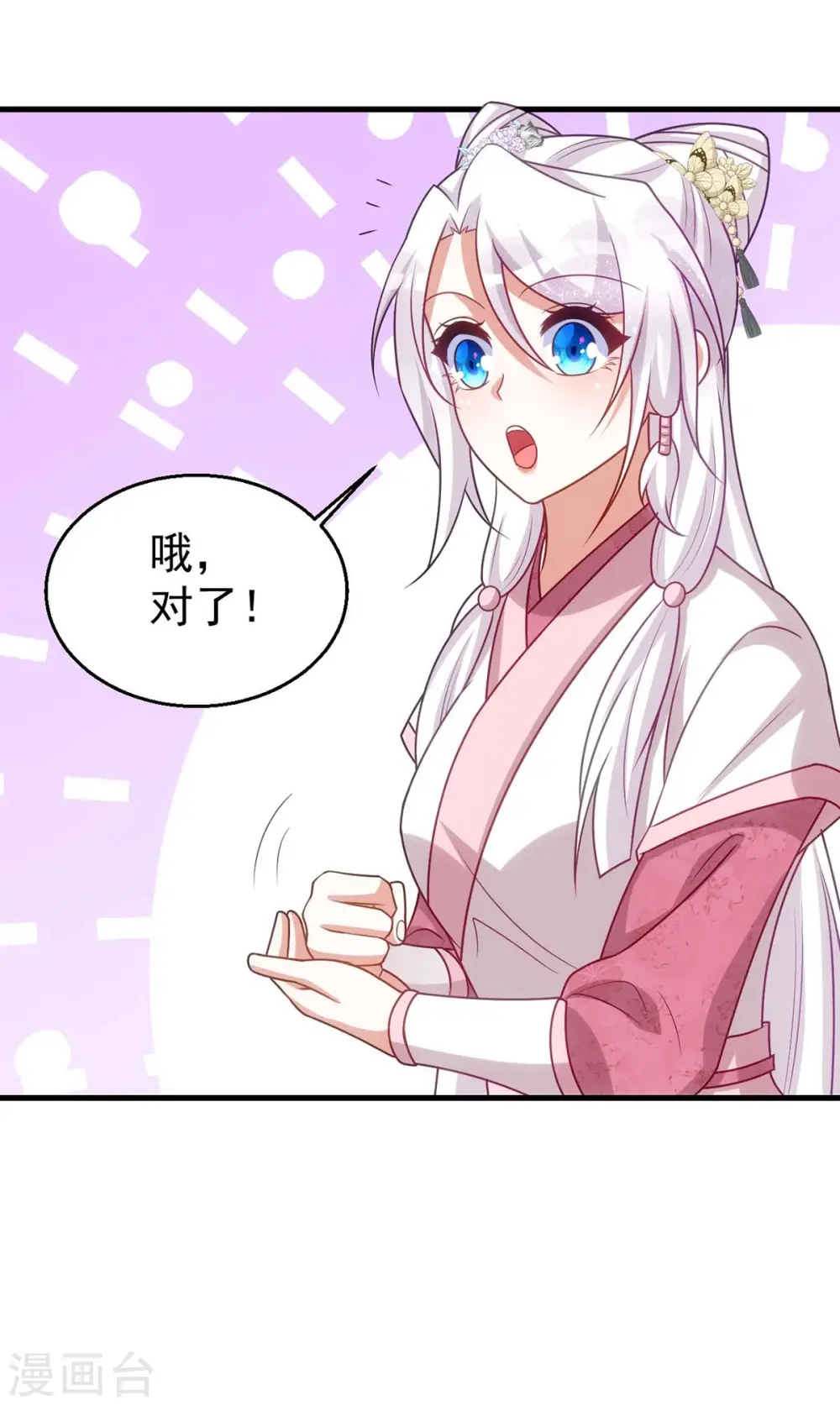 第174话 怀疑季理1