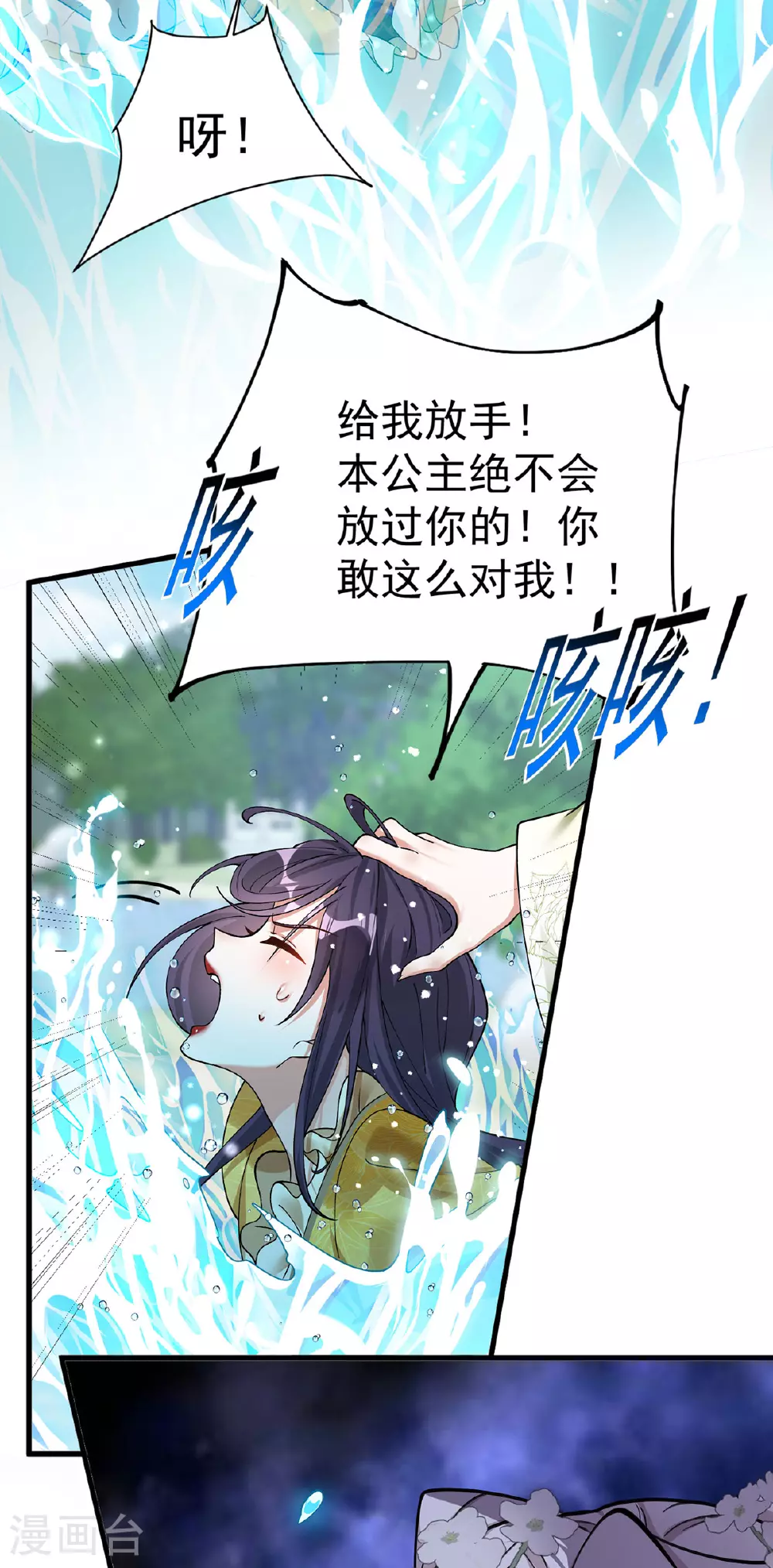 第199话 你说是我就是我喽18