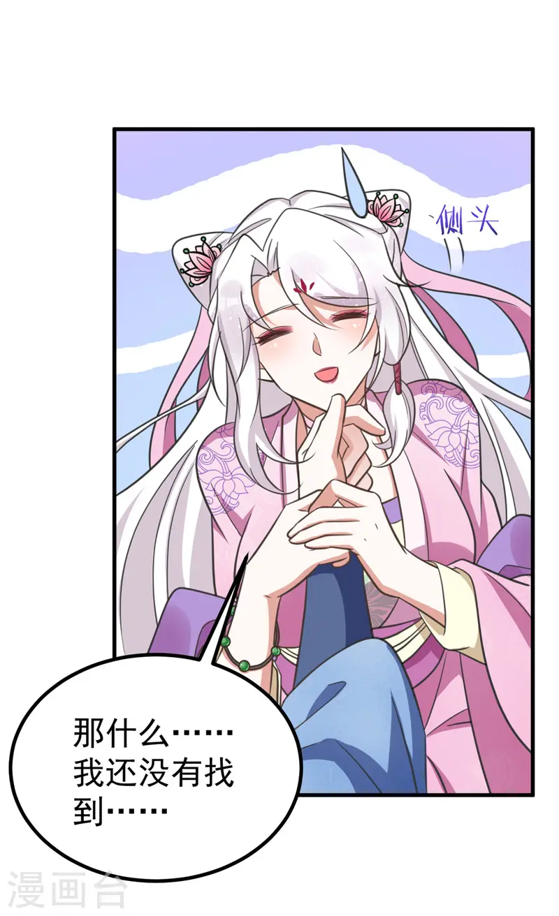 第31话 解药10