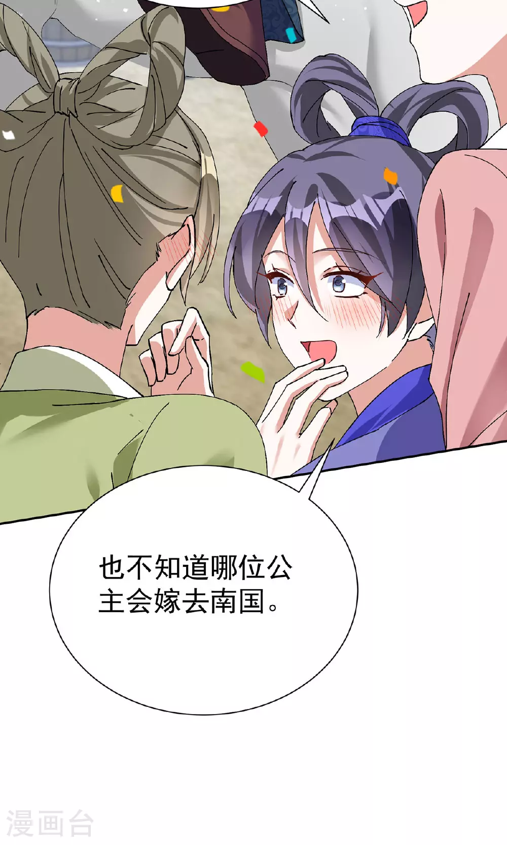 第190话 各怀鬼胎27