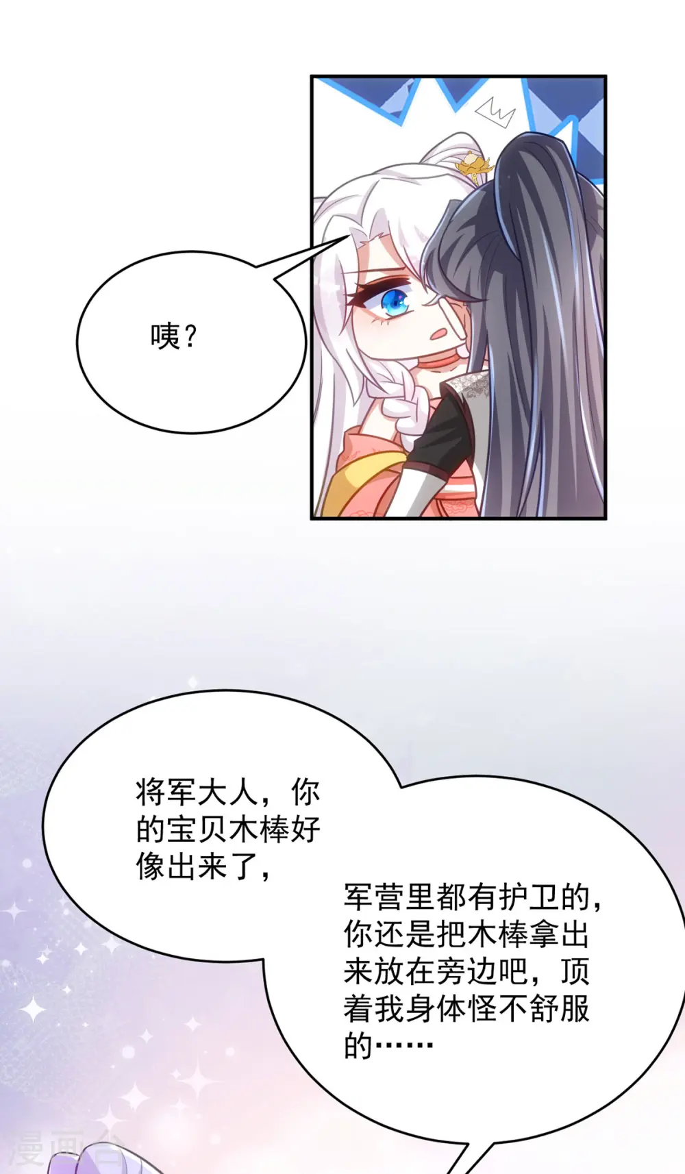 第150话 情不自禁27