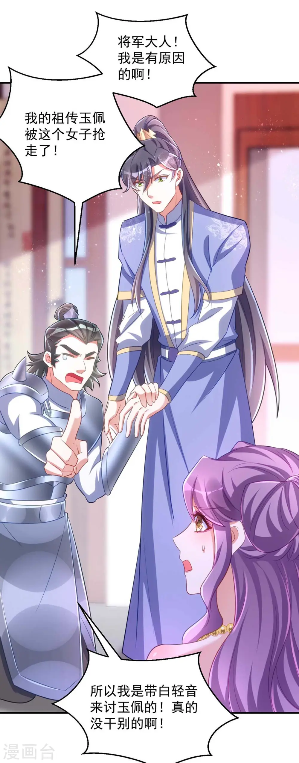 第64话 连女子的醋都吃20