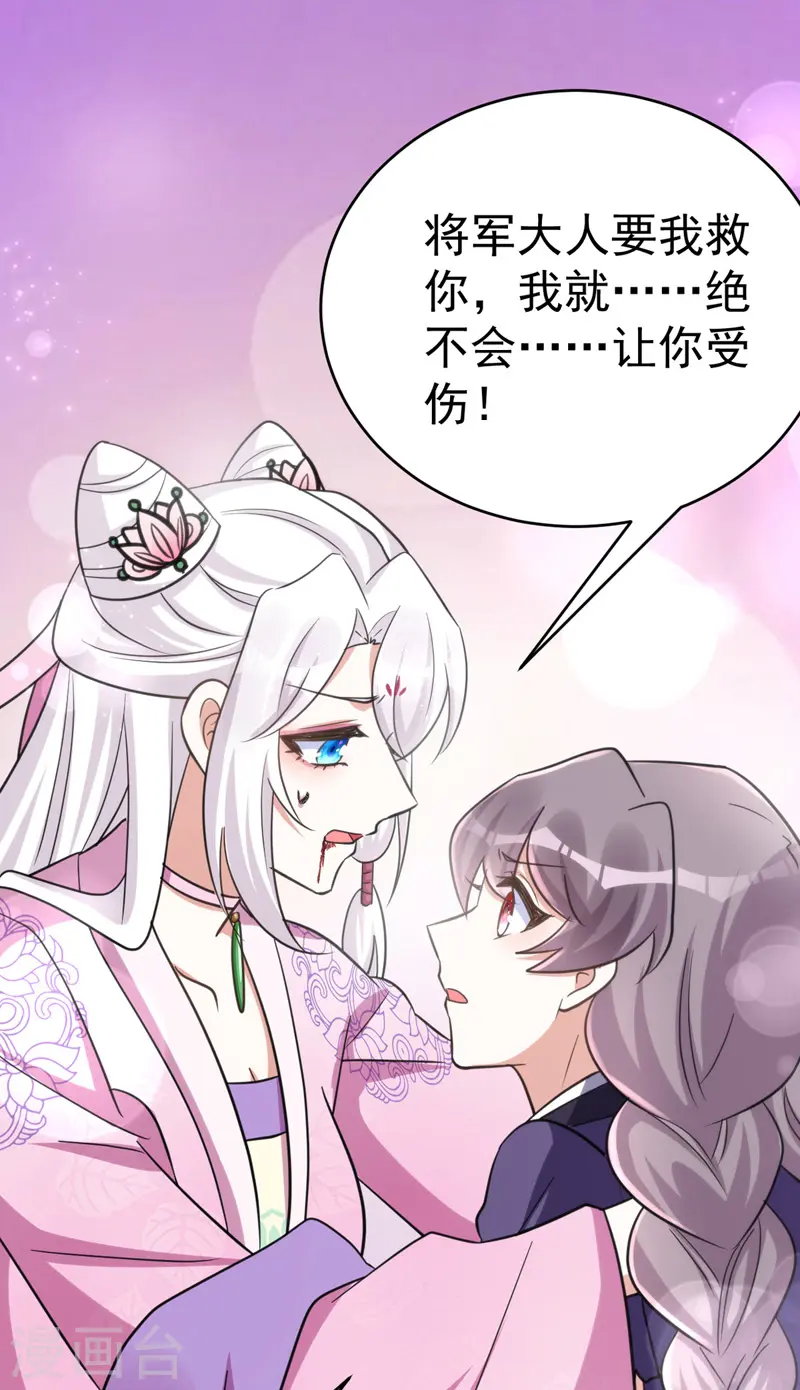 第36话 噬心毒发22