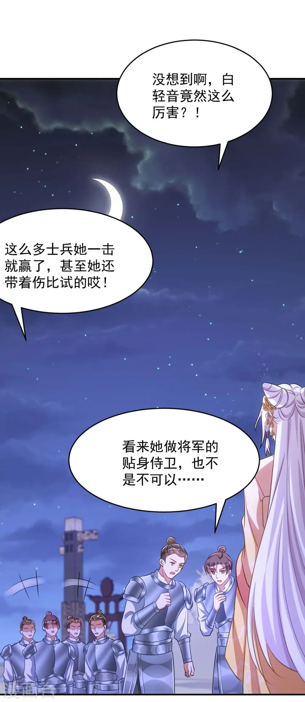 第76话 打赌9