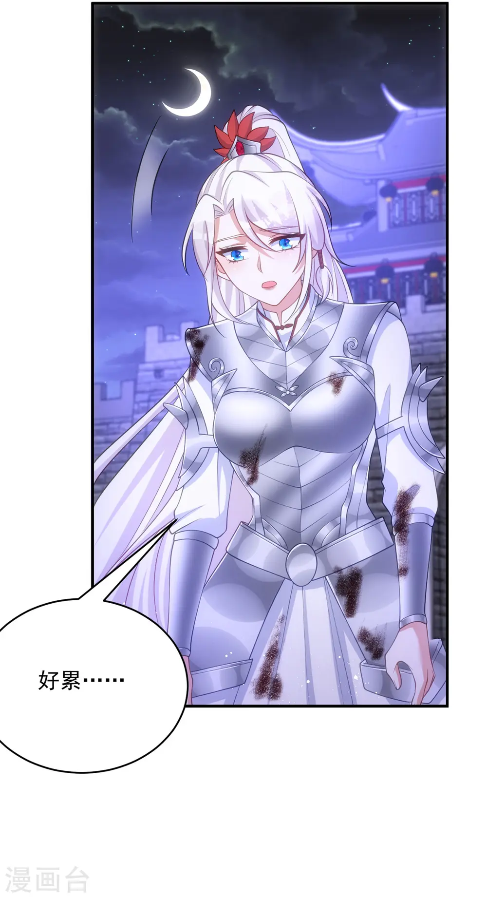 第140话 回城3
