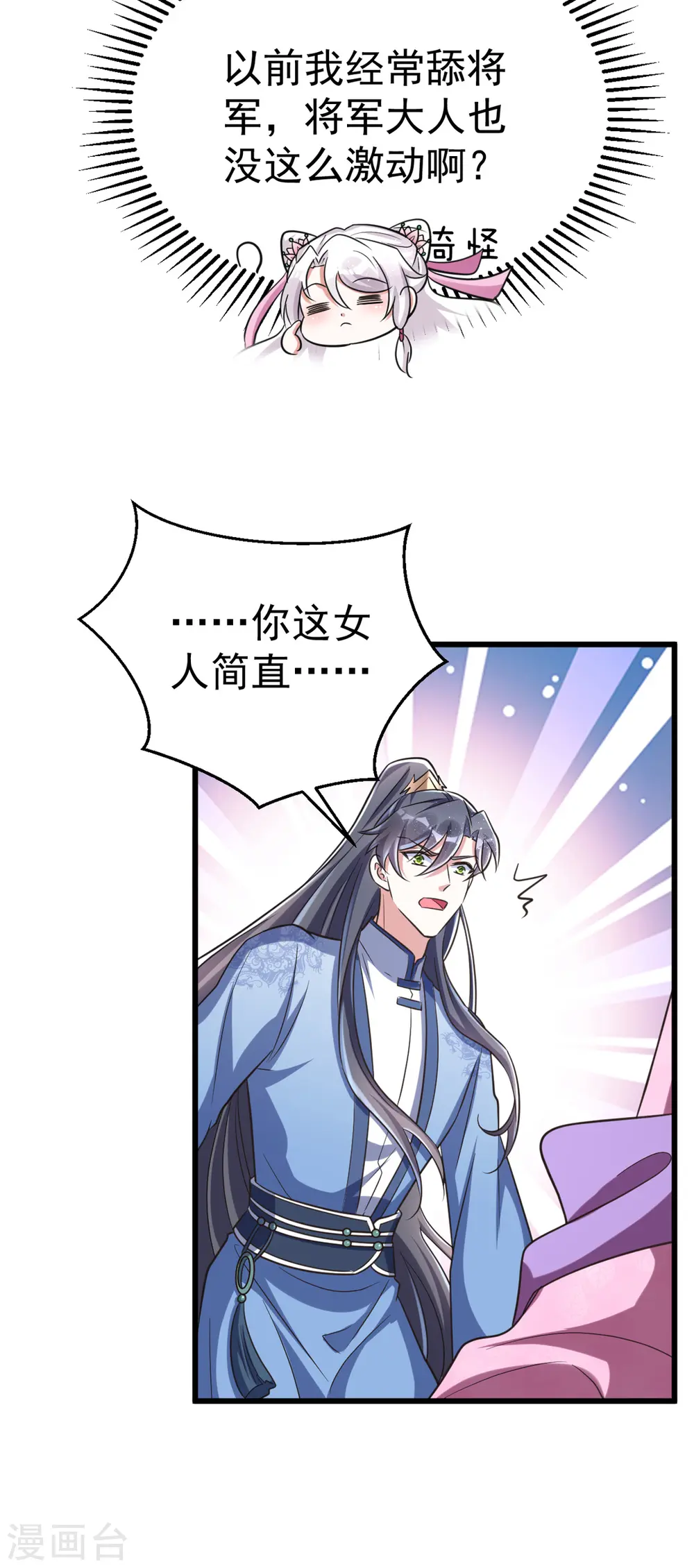 第30话 衣衫不整成何体统14