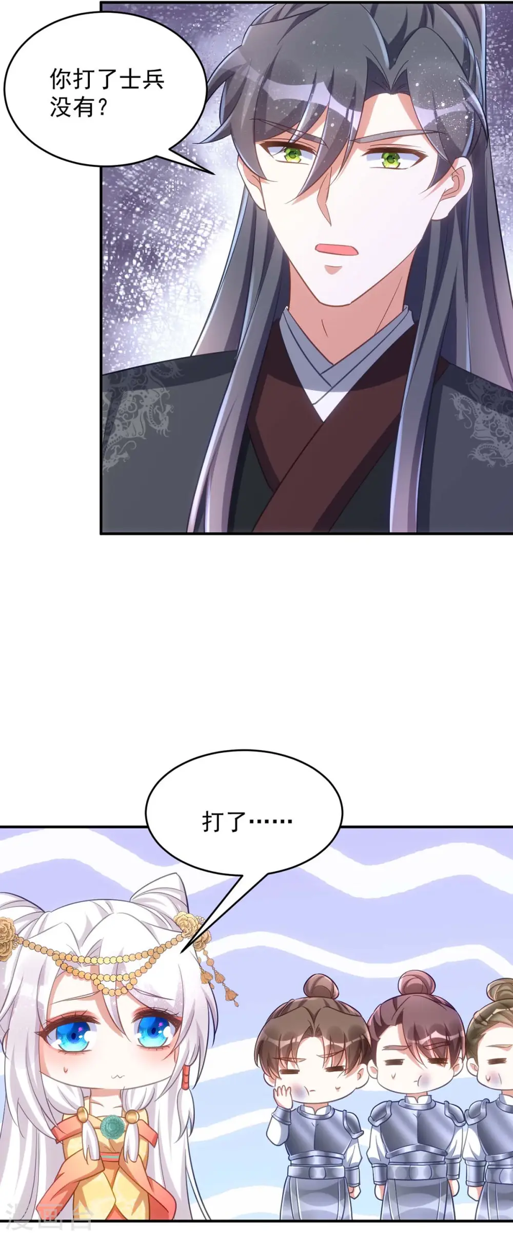 第73话 敢作敢当14