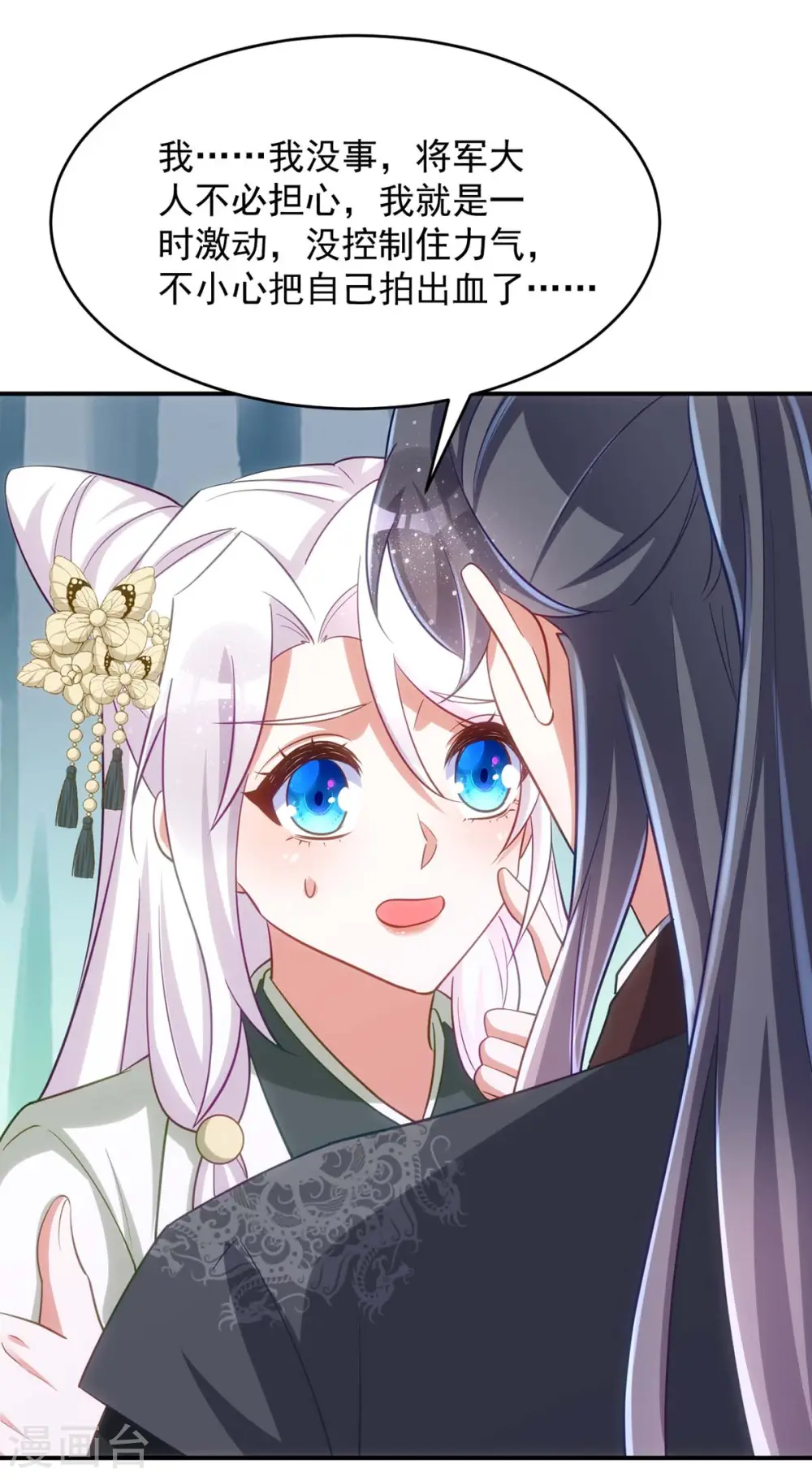 第89话 蠢吐血了5