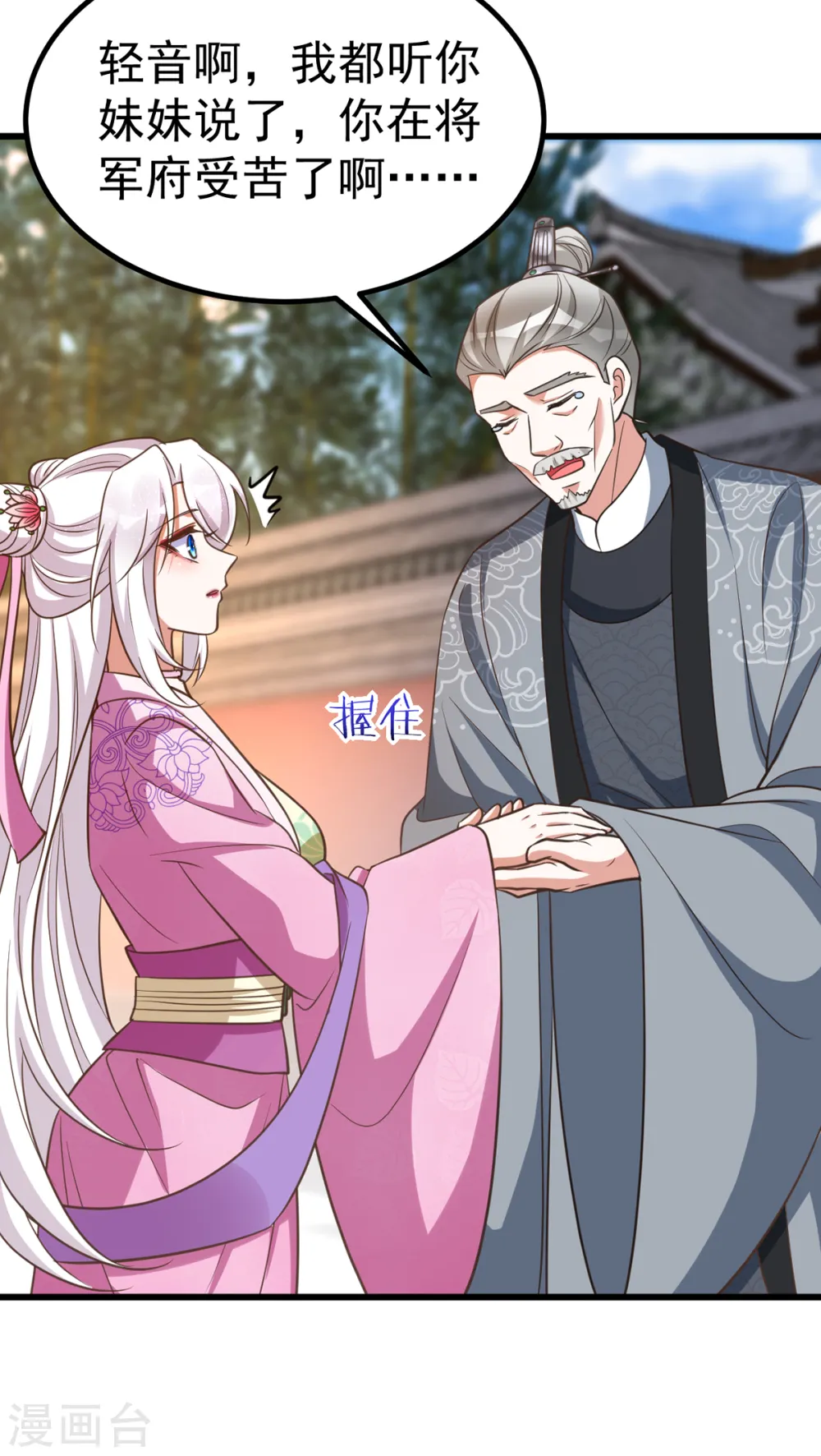 第21话 讨好9