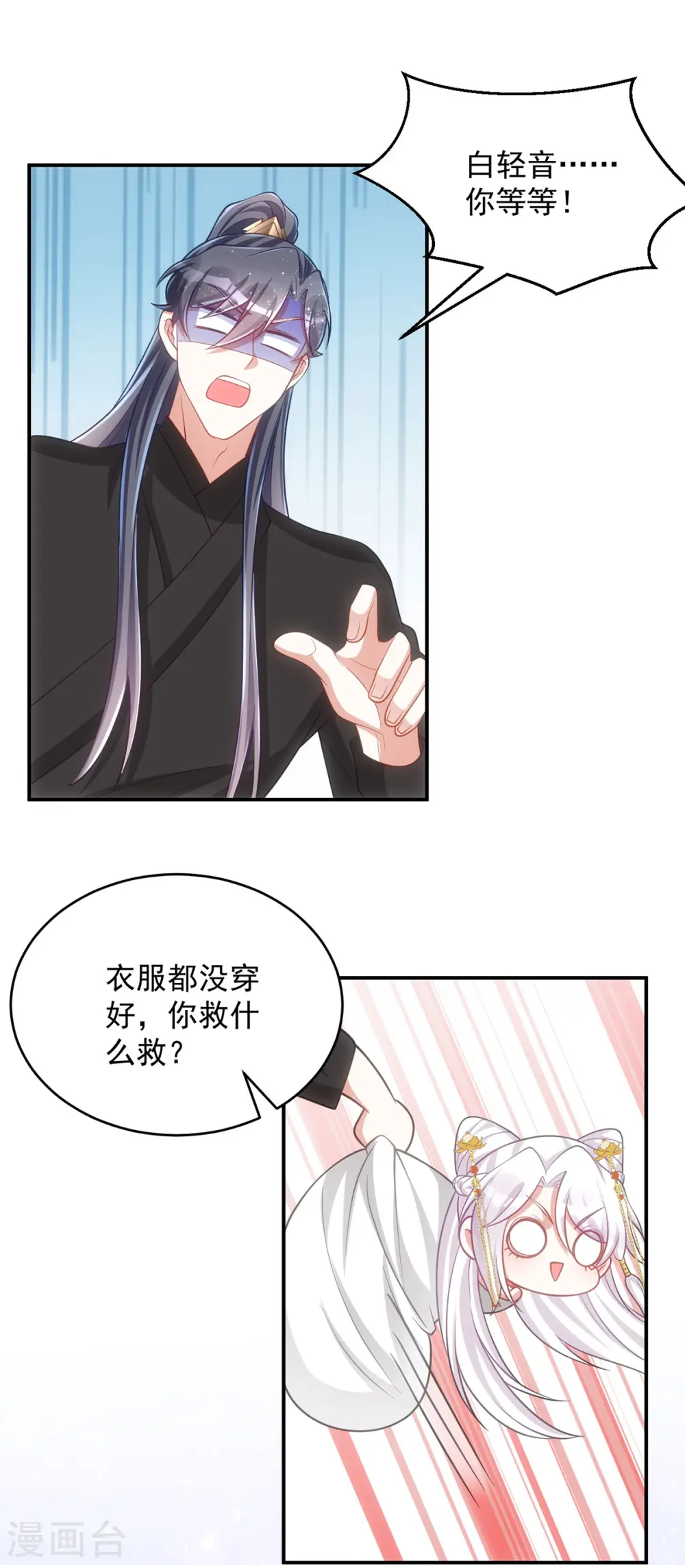 第151话 白钦被囚26