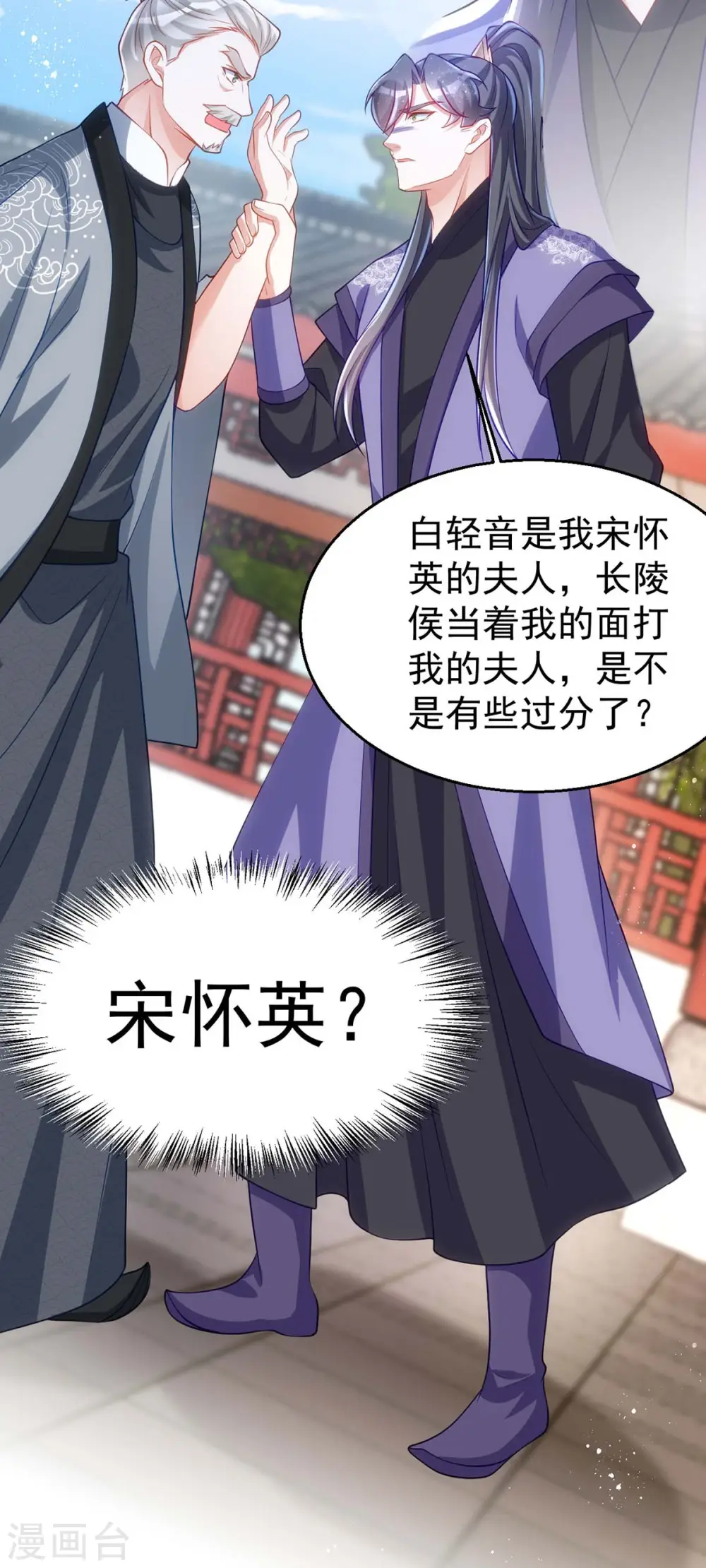 第171话 他护着我了36