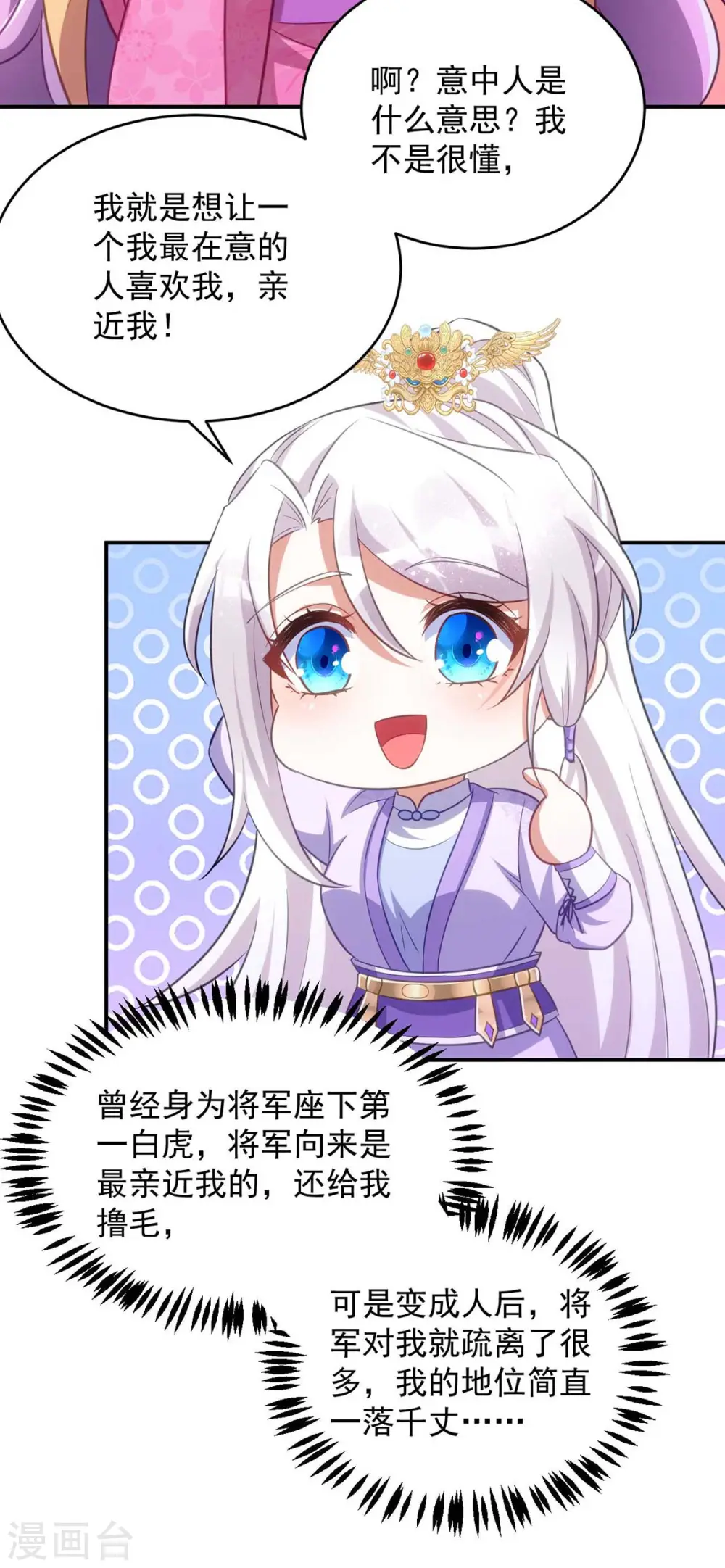 第65话 意中人15