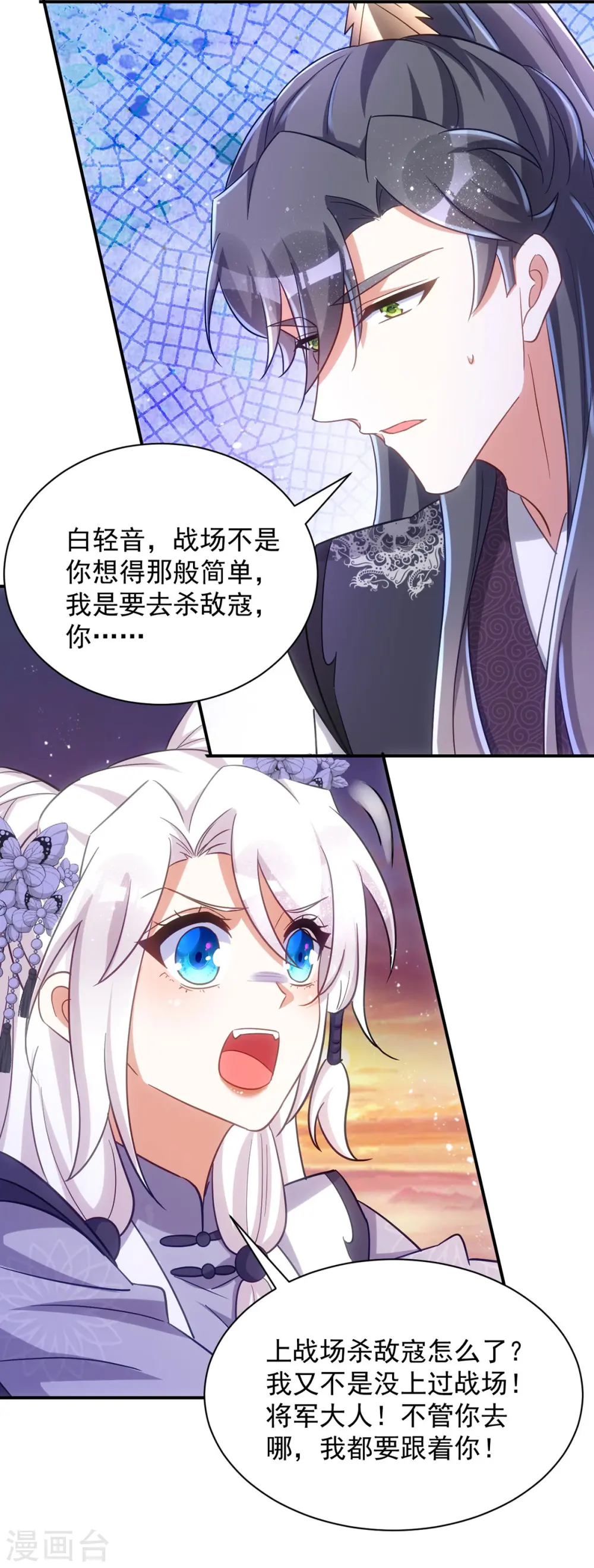 第113话 让你一刻都离不开我21