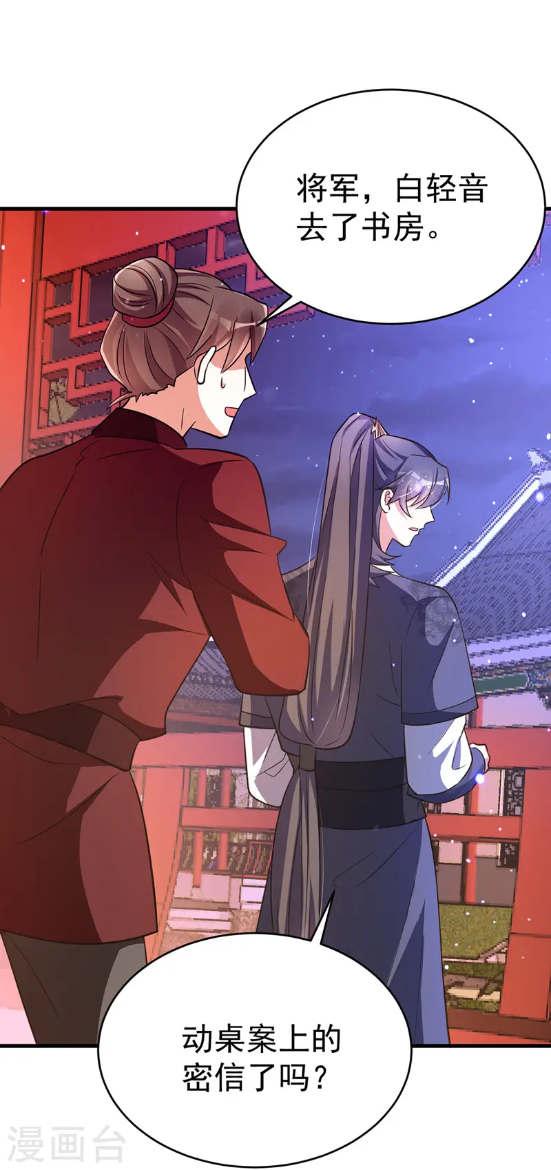 第5话 蹲桌案18