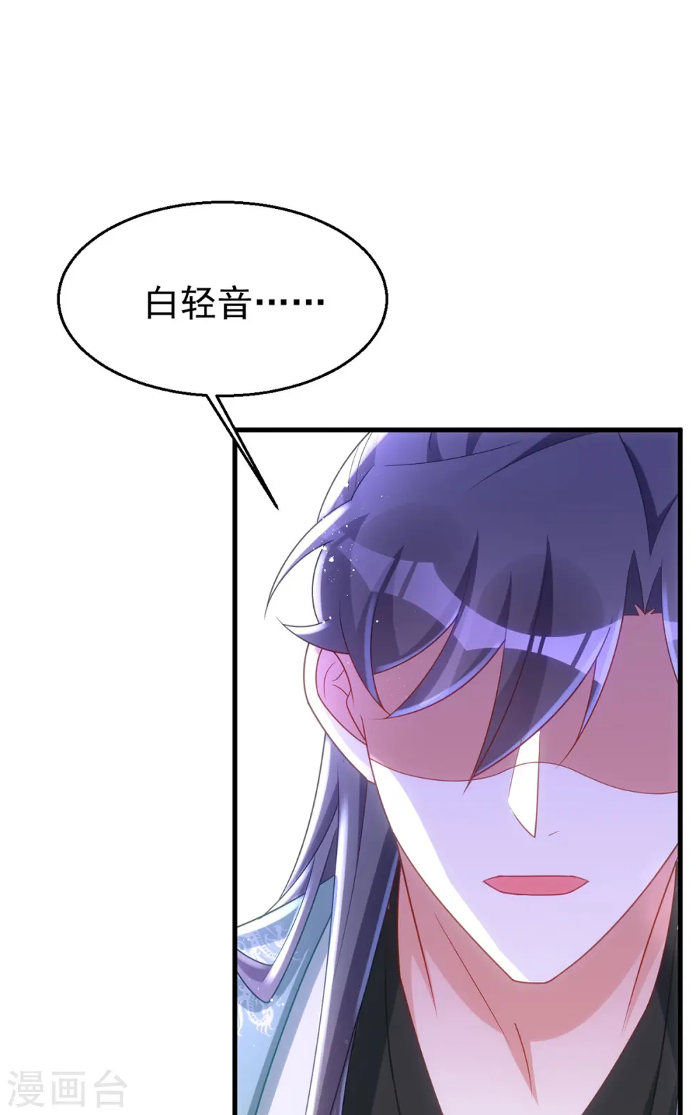第165话 叫我的名字5