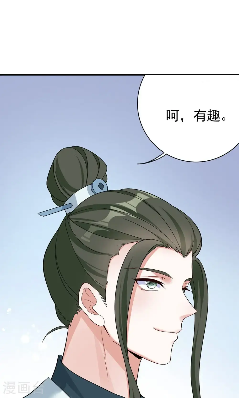 第202话 程元子18