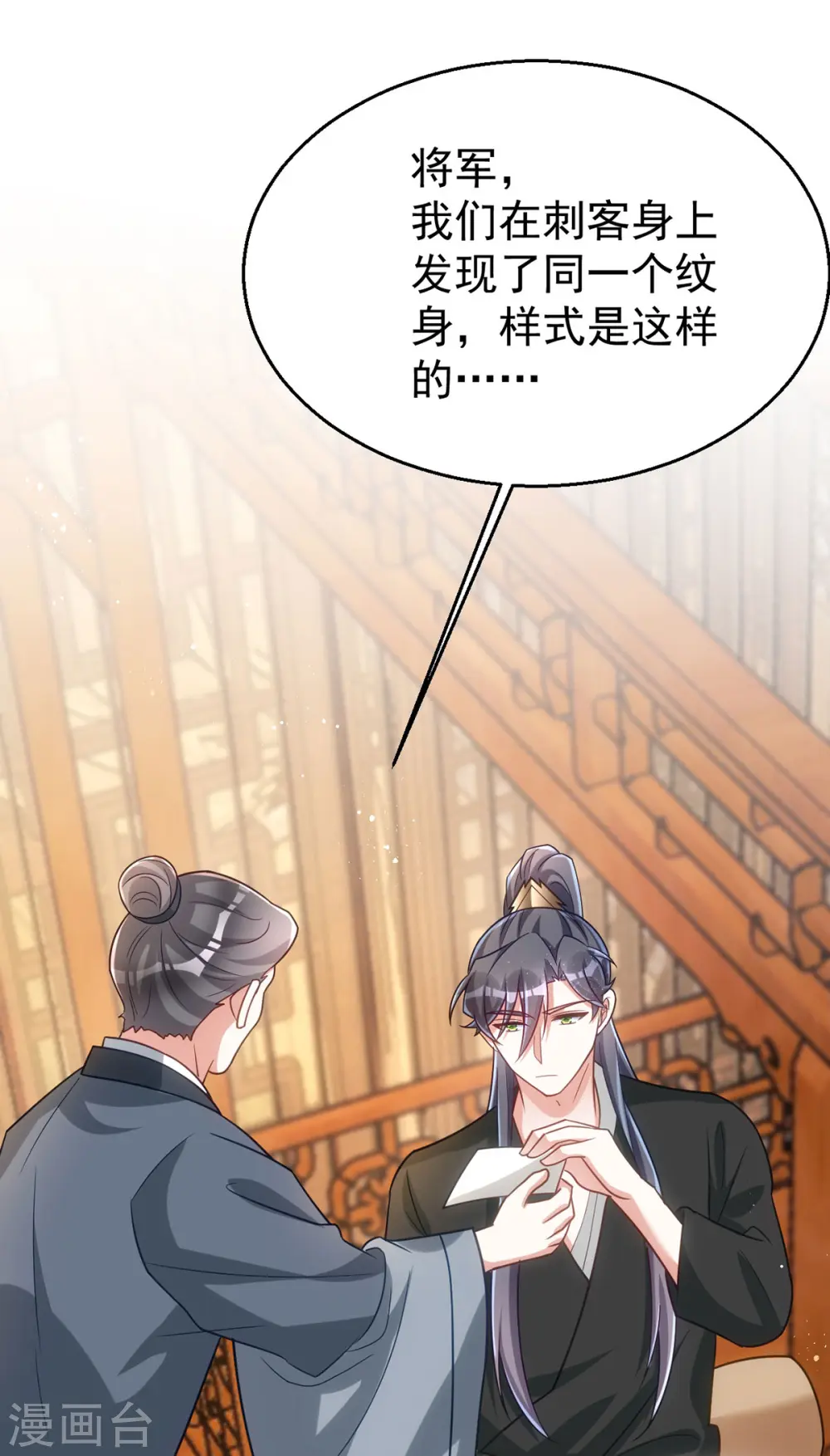 第170话 你是我最珍贵的宝物28