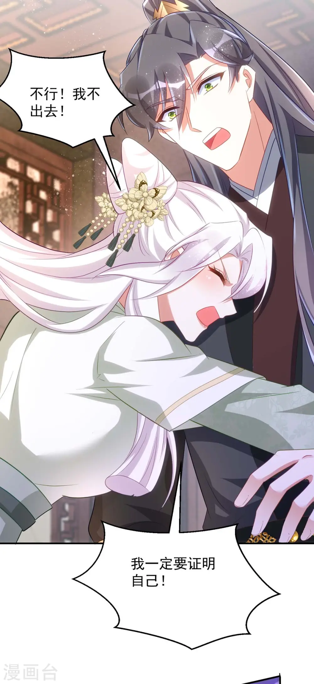第95话 熟悉的感觉11
