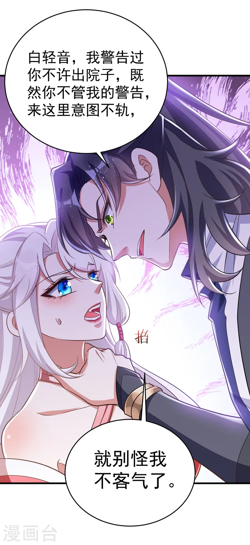 第11话 第二只虎15