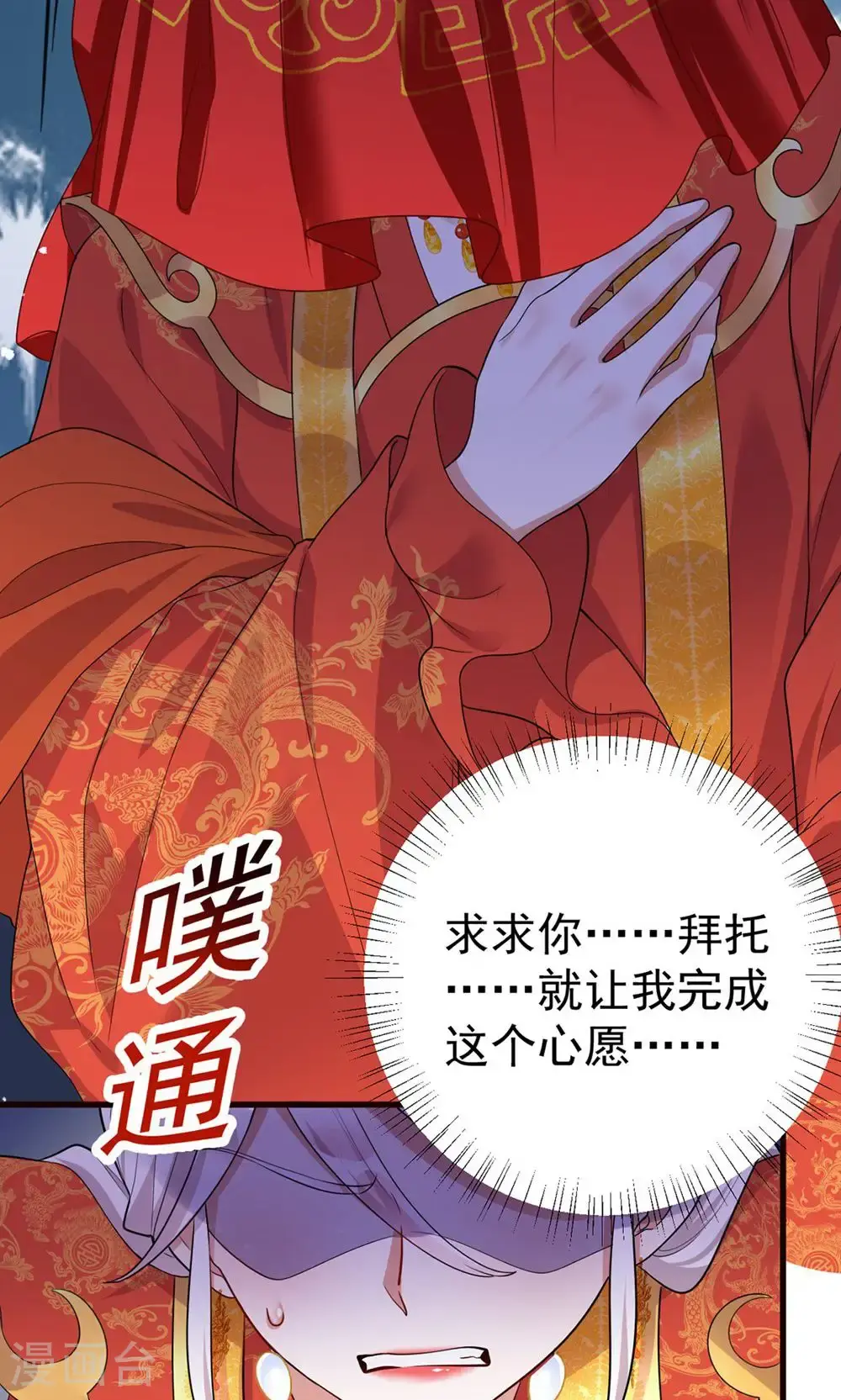第211话 像做梦一样29