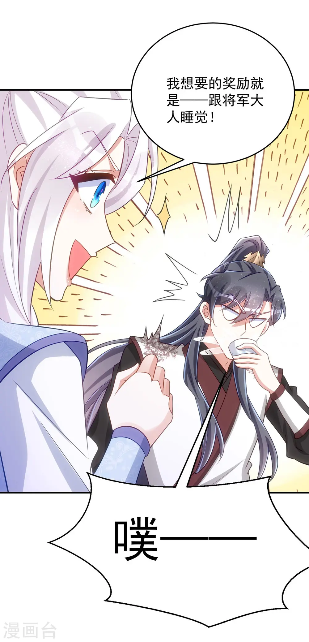 第145话 你想要什么奖励？34