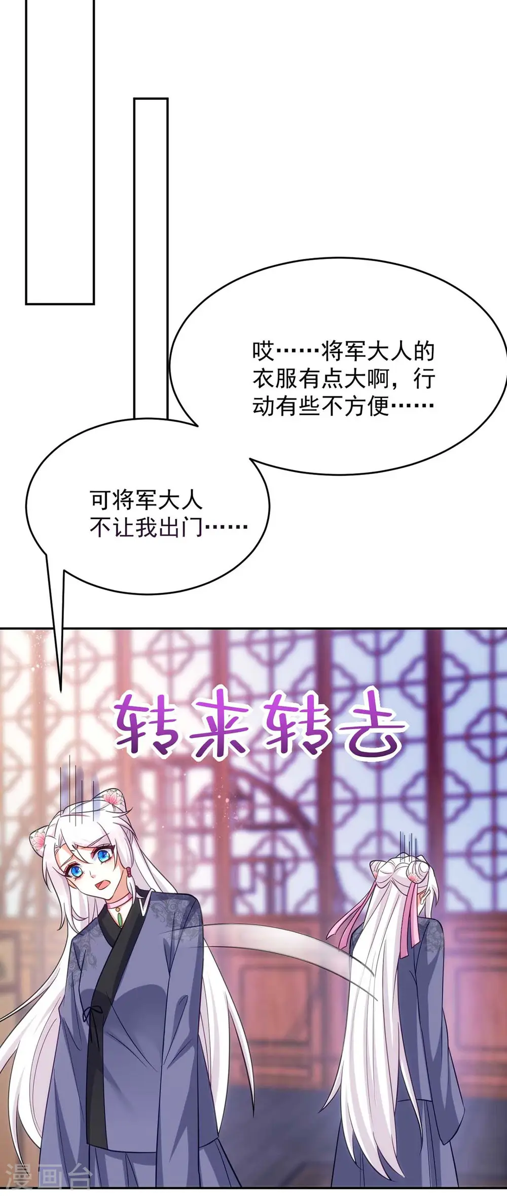 第54话 将军害羞了20