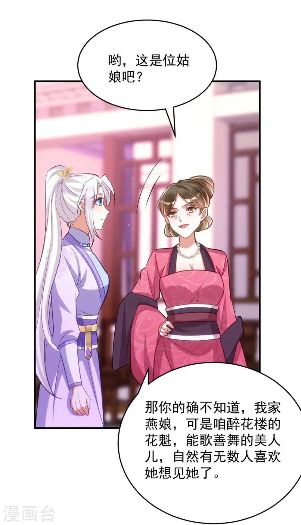 第63话 讨要玉佩4