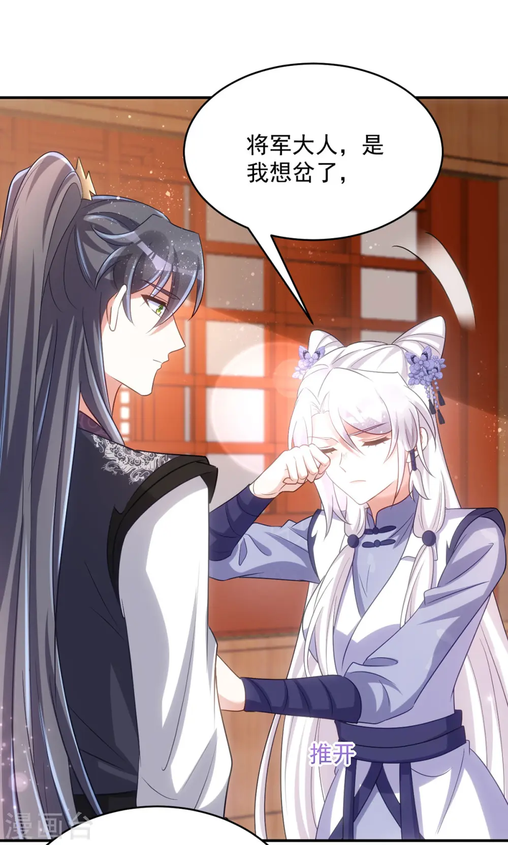 第125话 安慰18