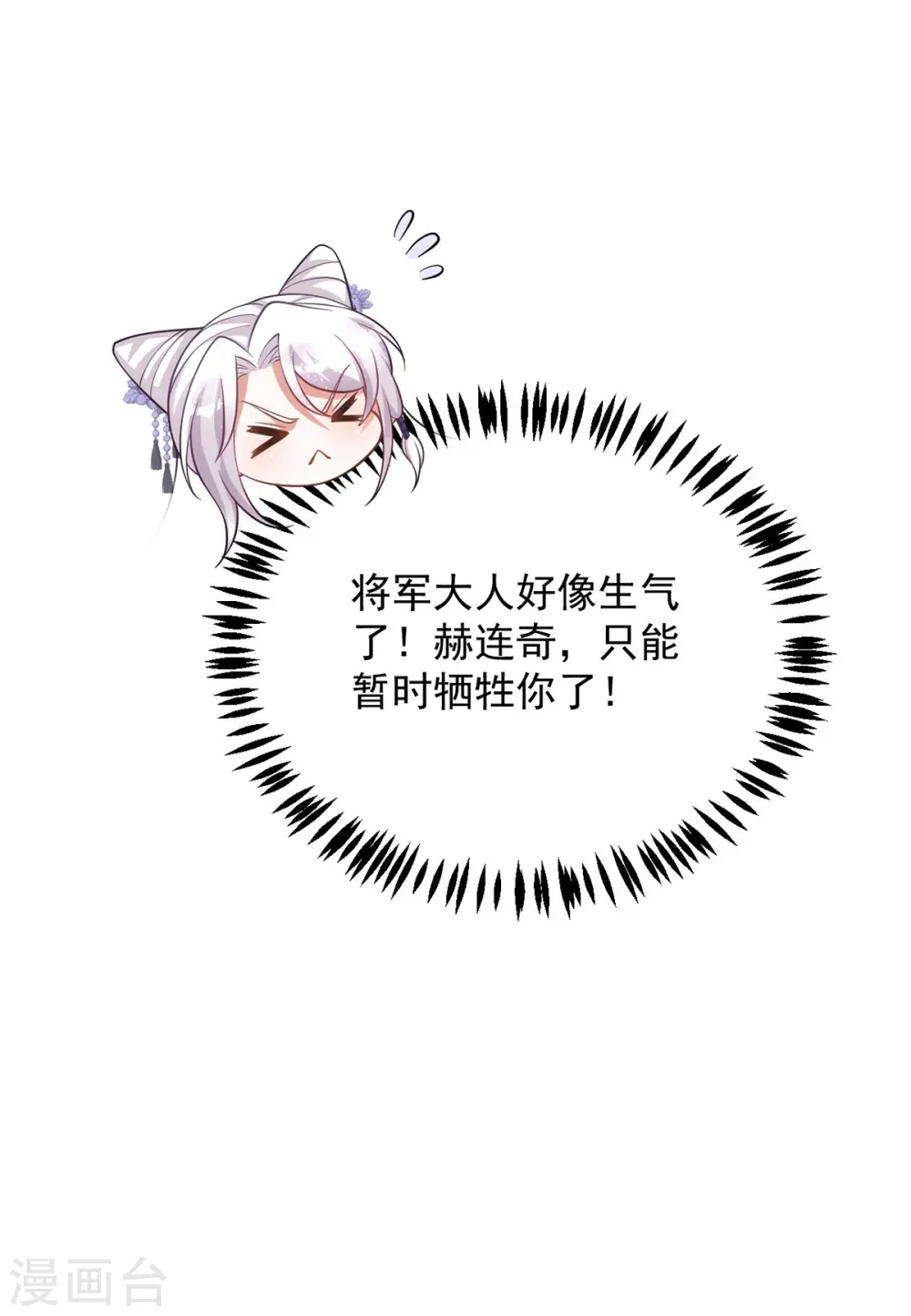 第134话 下毒栽赃16
