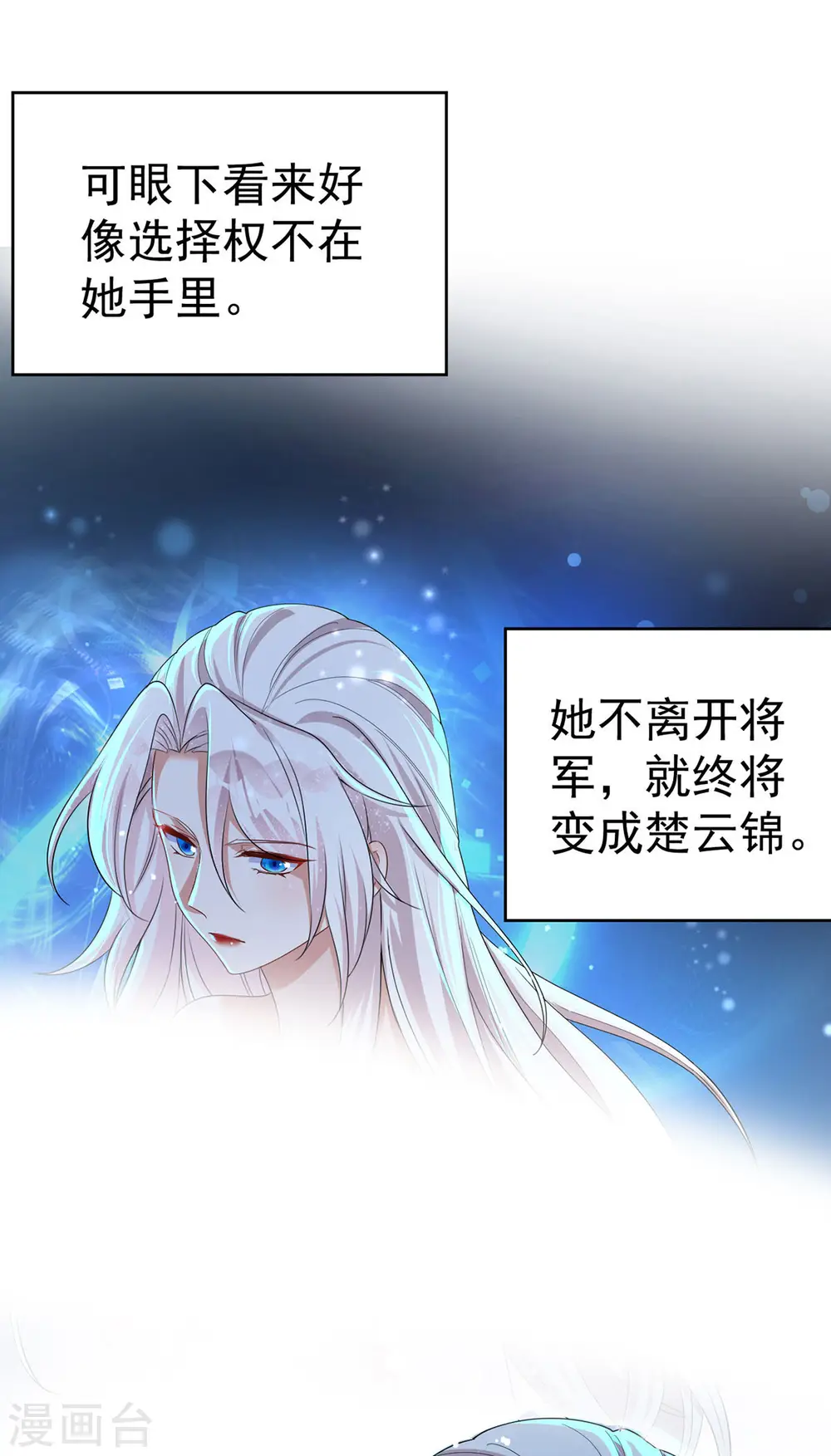 第187话 她疏远我了18