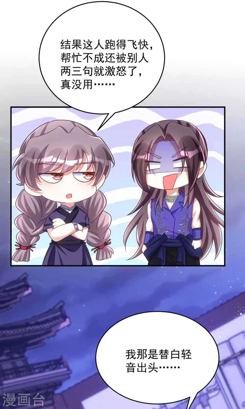 第143话 御毒蝶10