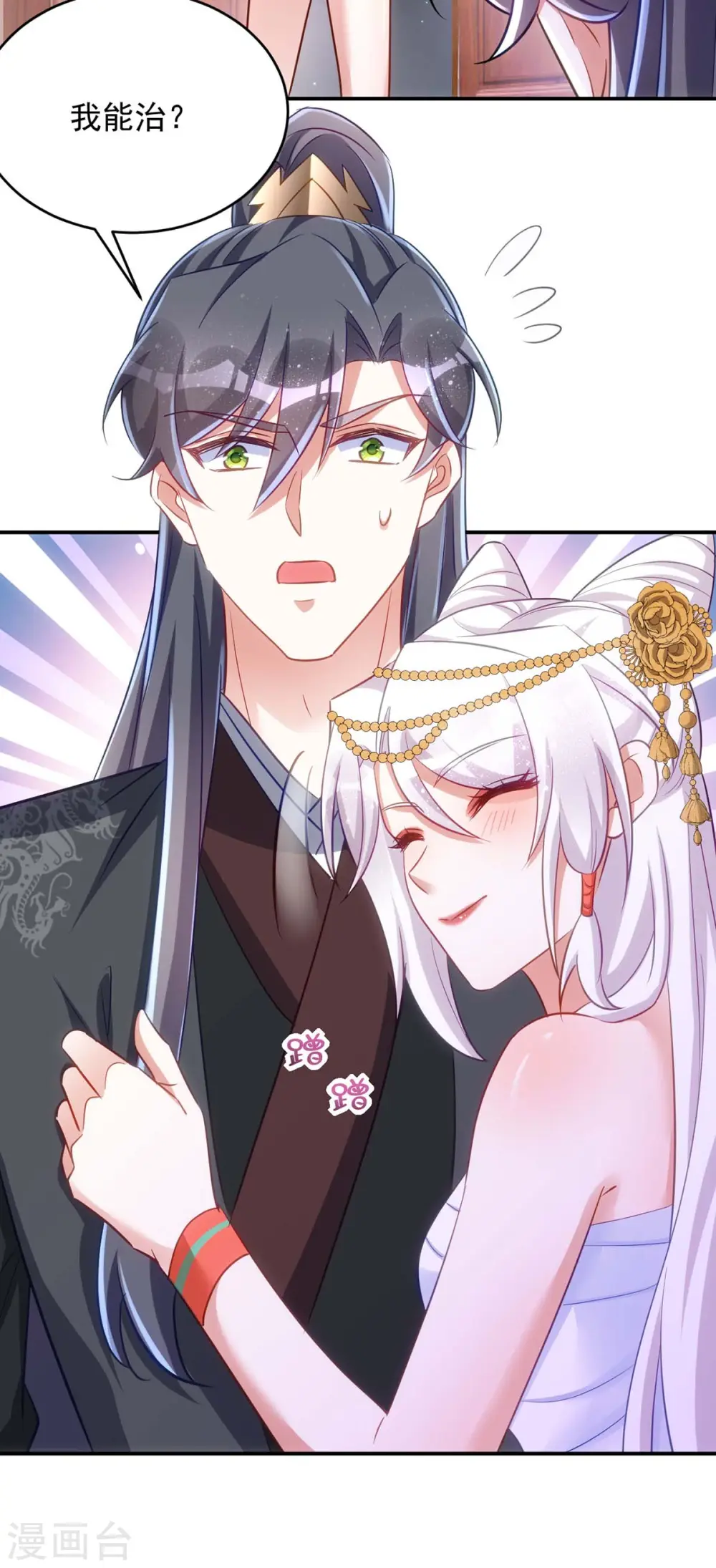 第79话 我……喜欢的3