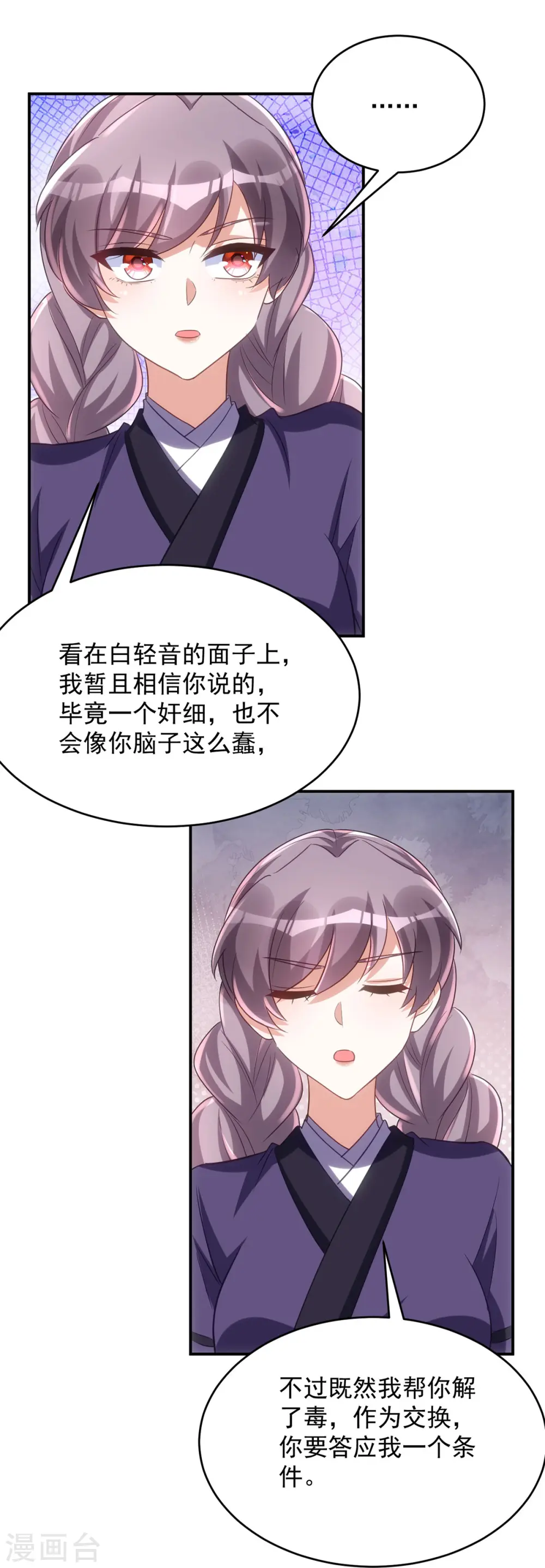 第129话 泼脏水4