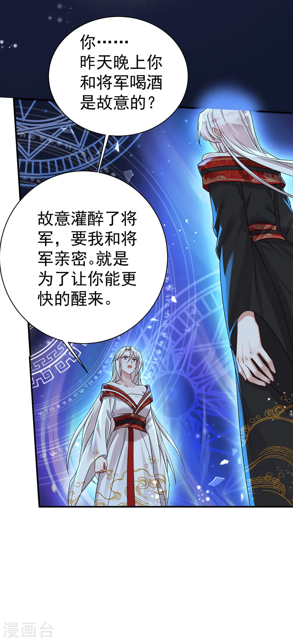 第186话 楚云锦29