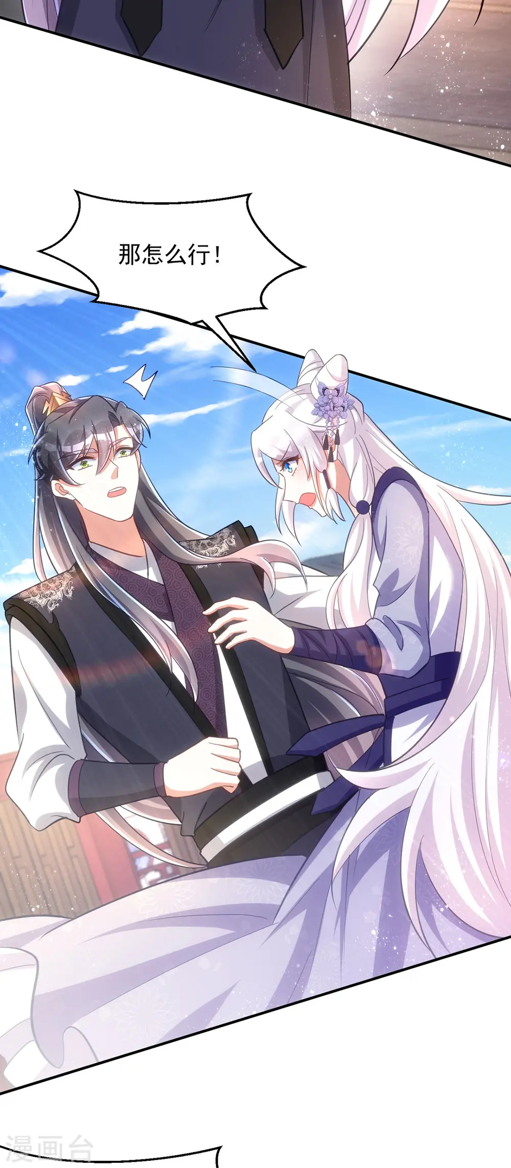 第108话 比试还没结束呢！20