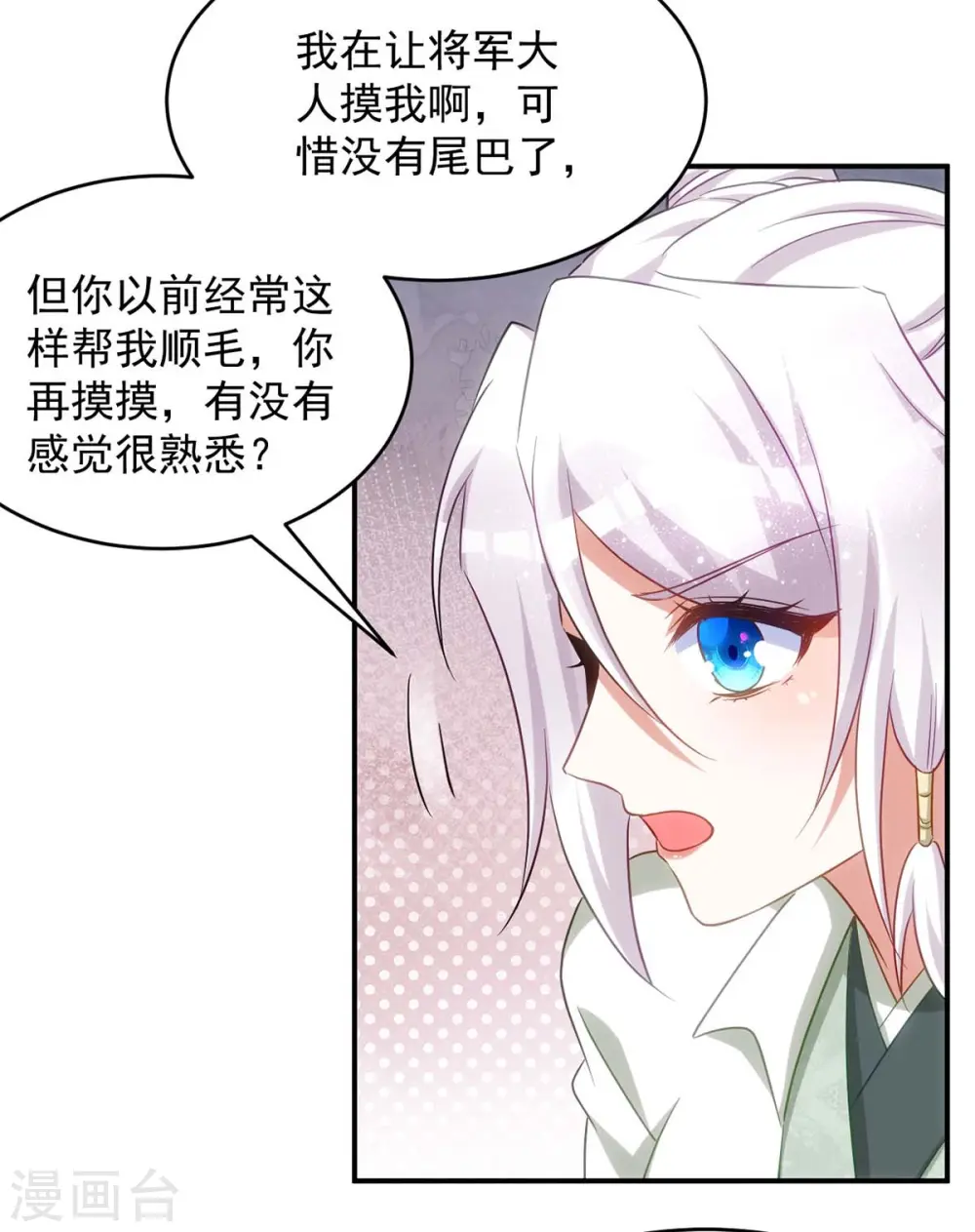 第95话 熟悉的感觉15