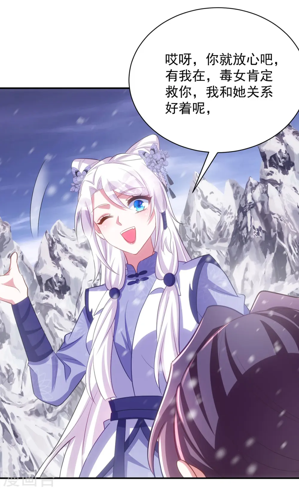 第117话 遭遇流寇2