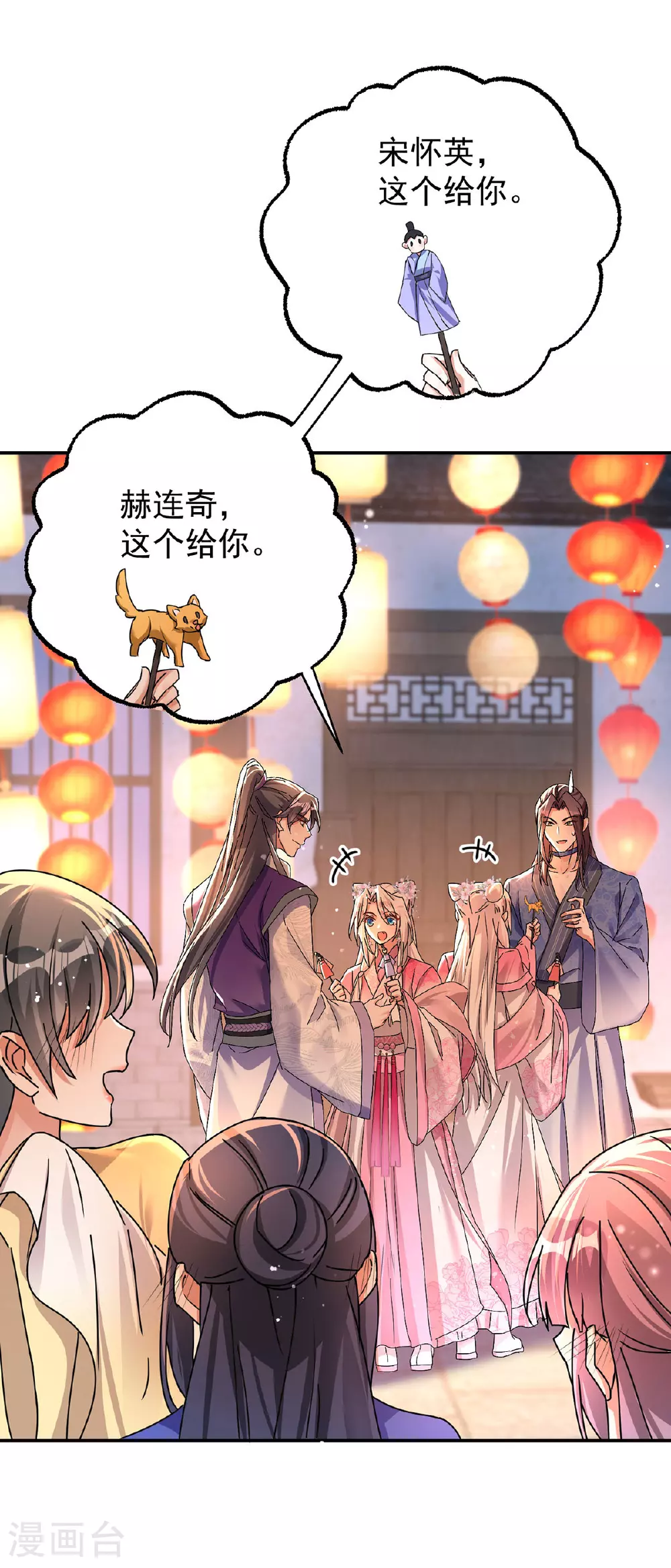 第195话 牵红绳11