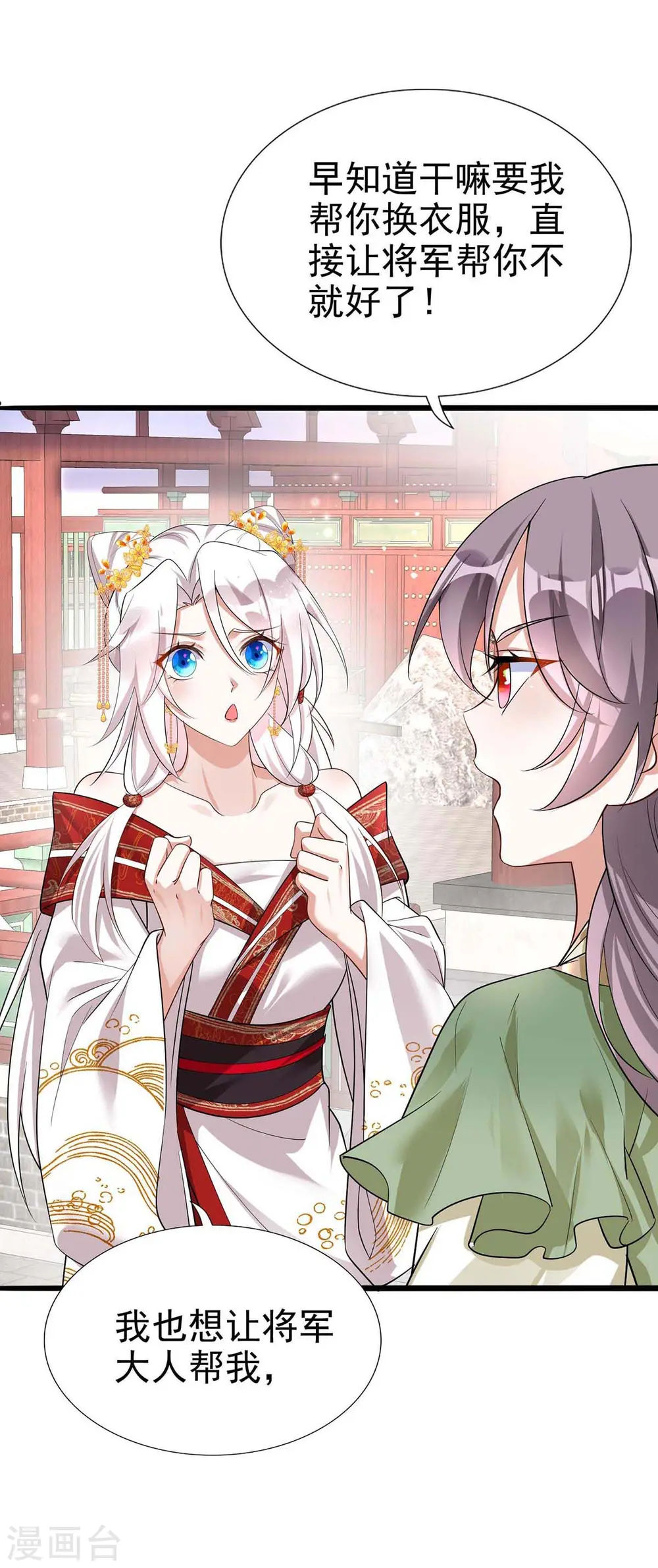 第175话 他说好就是好27