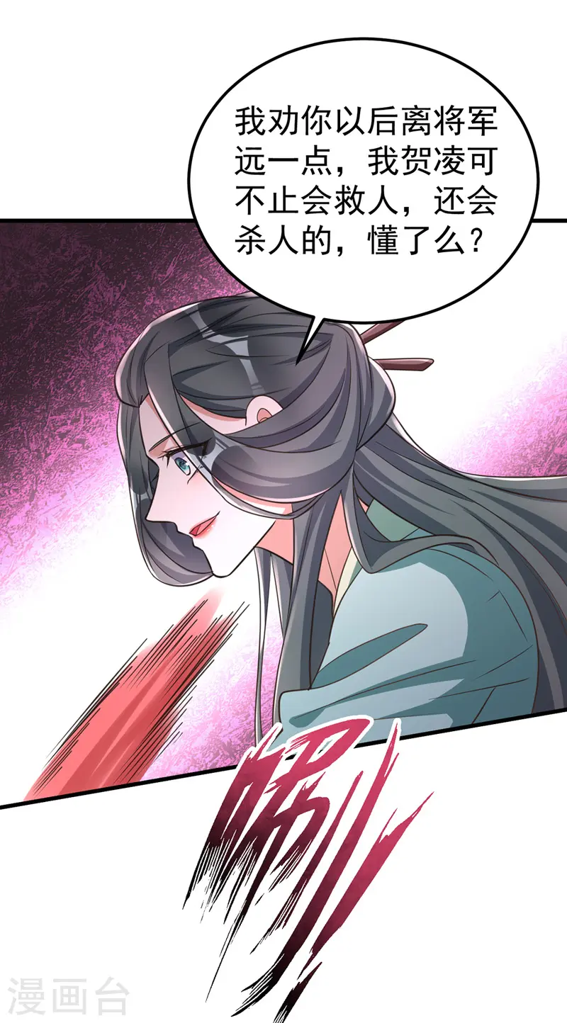 第18话 威胁6