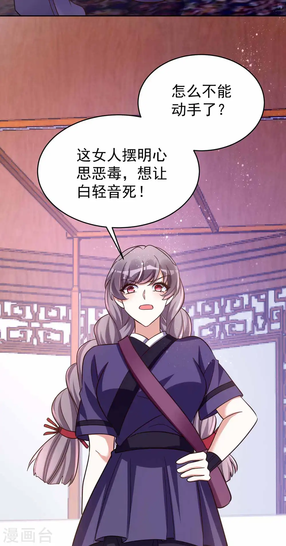 第48话 真相大白26
