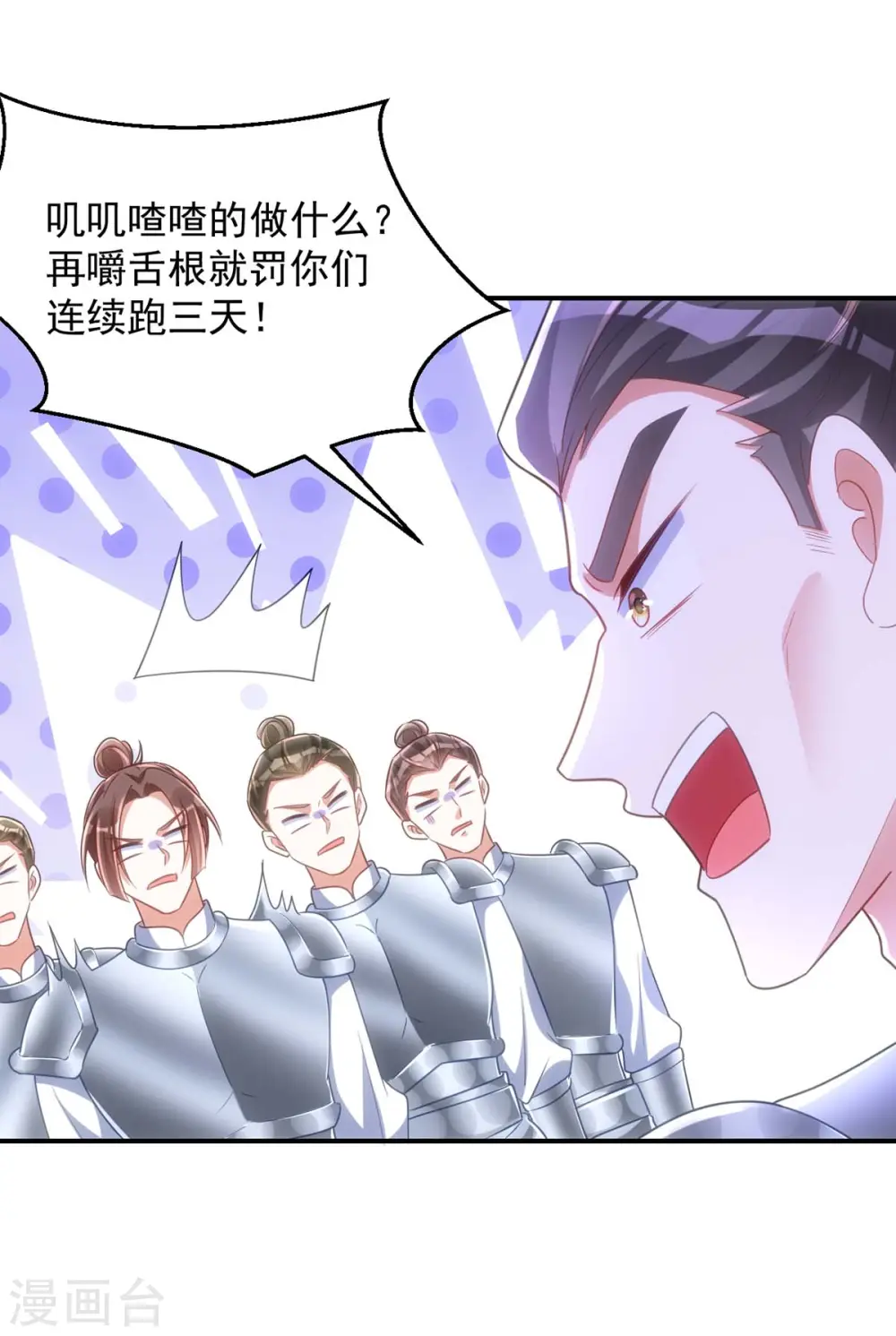 第105话 我什么苦都能吃23
