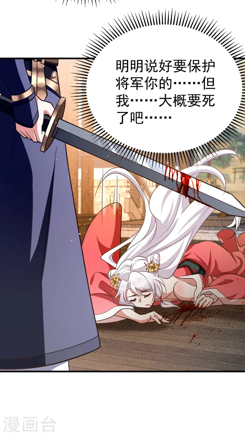 第13话 刺杀失败12