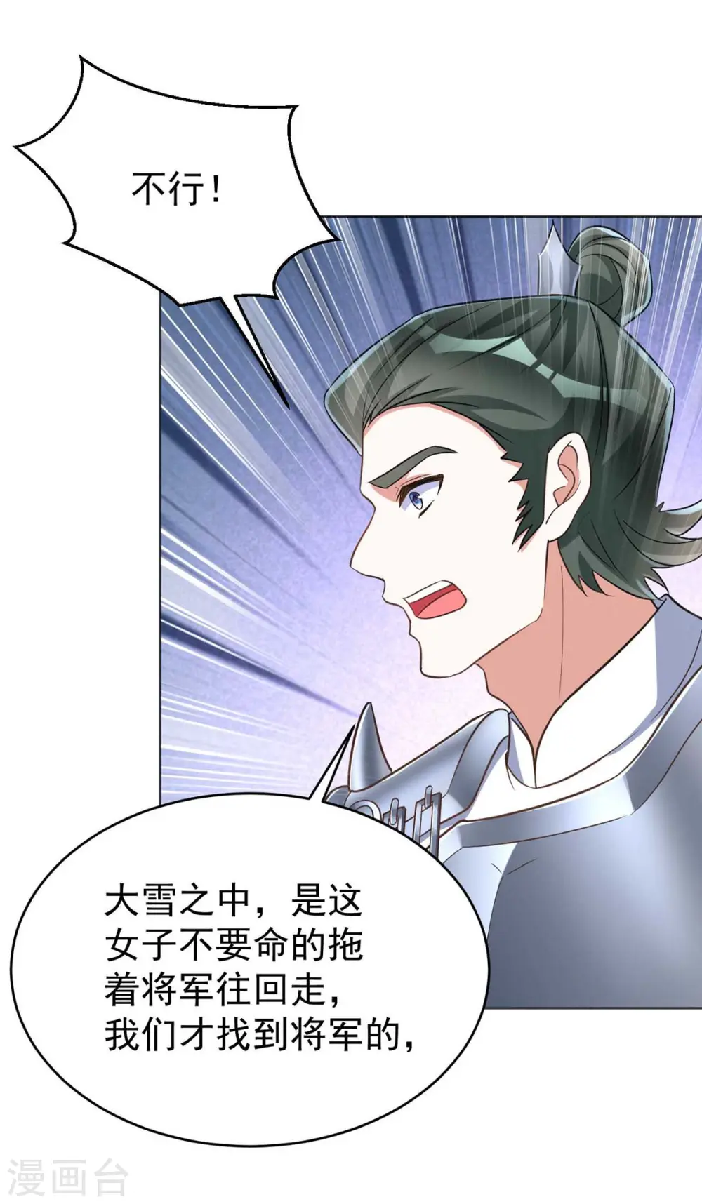 第41话 找机会下手16