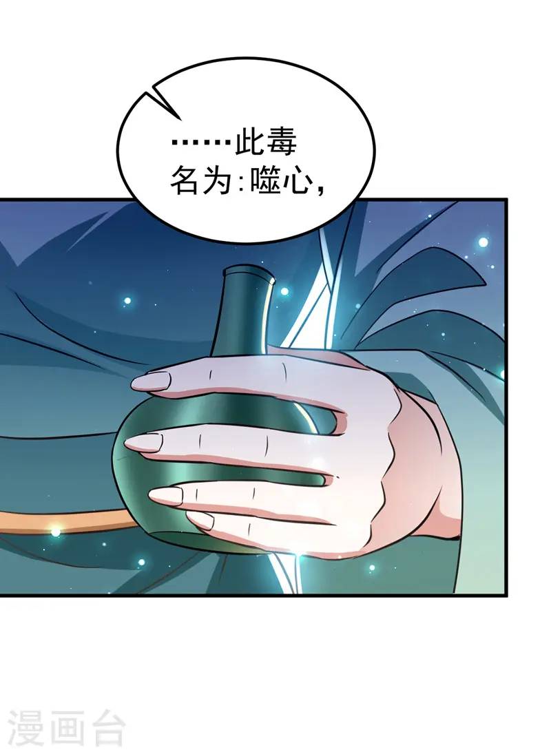 第19话 服毒15