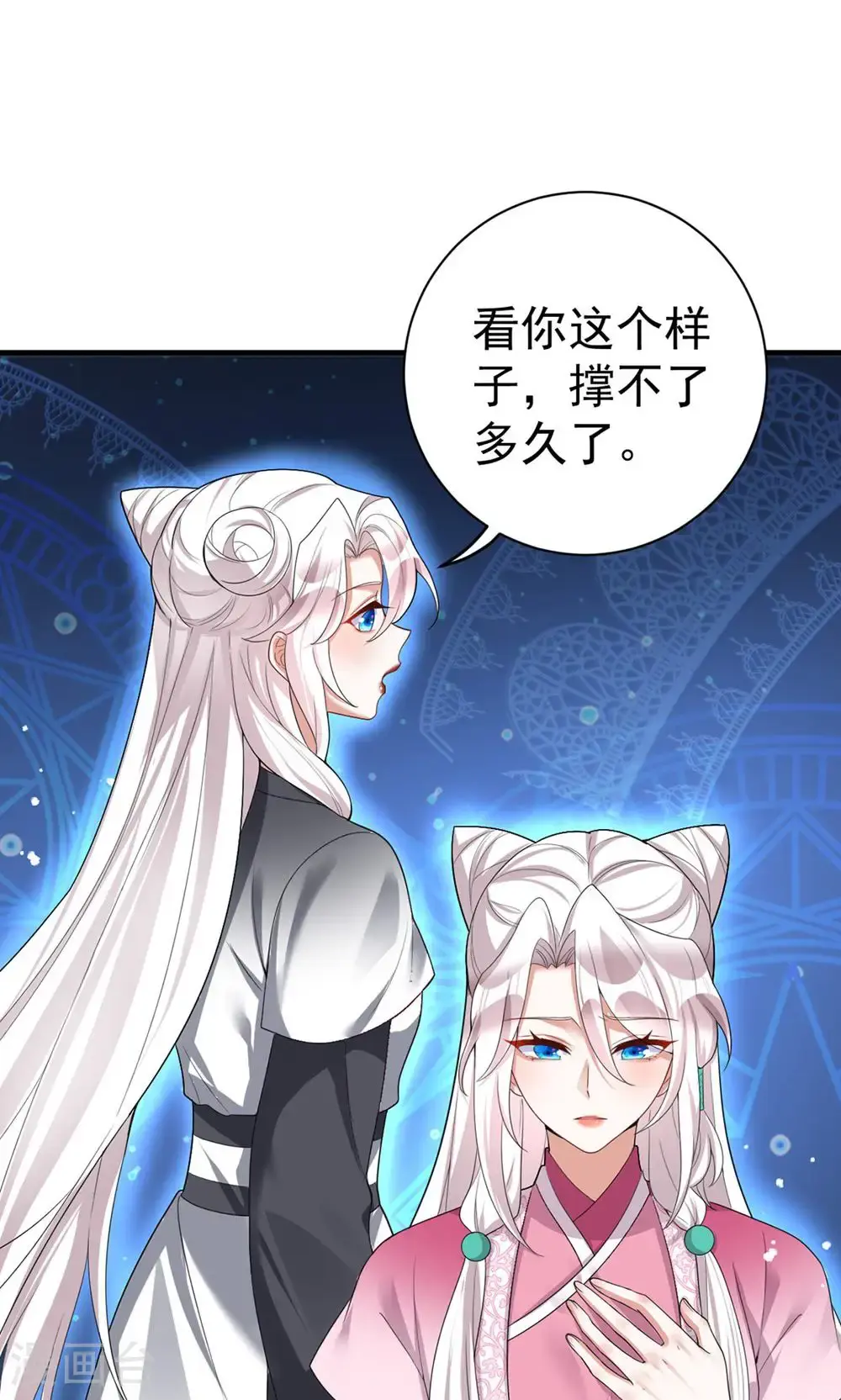 第205话 日子不多了33