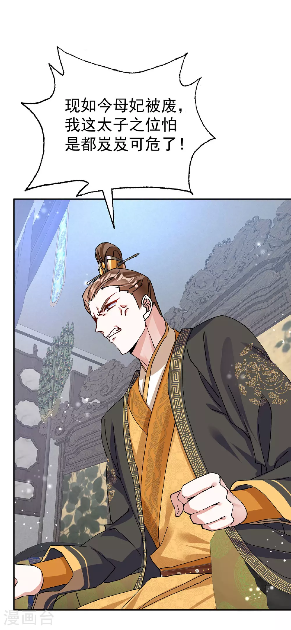 第190话 各怀鬼胎9